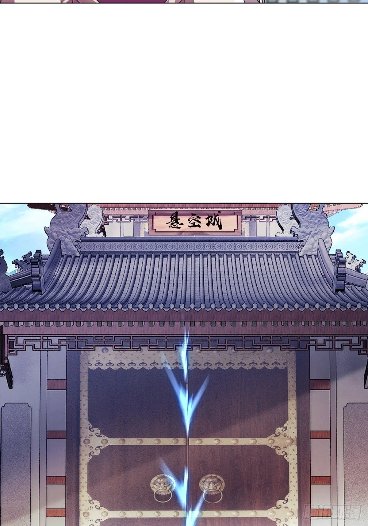 第133话 城门破了 第30页
