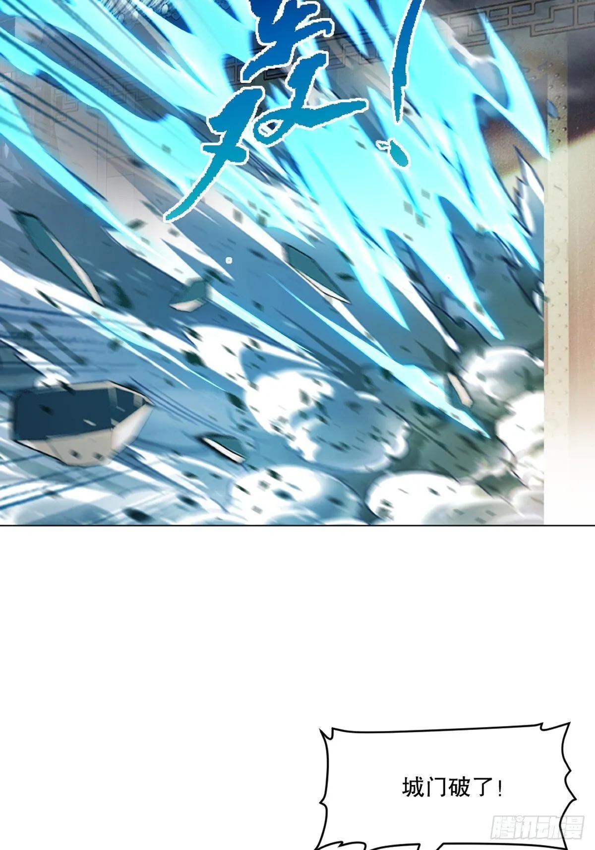 第133话 城门破了 第33页
