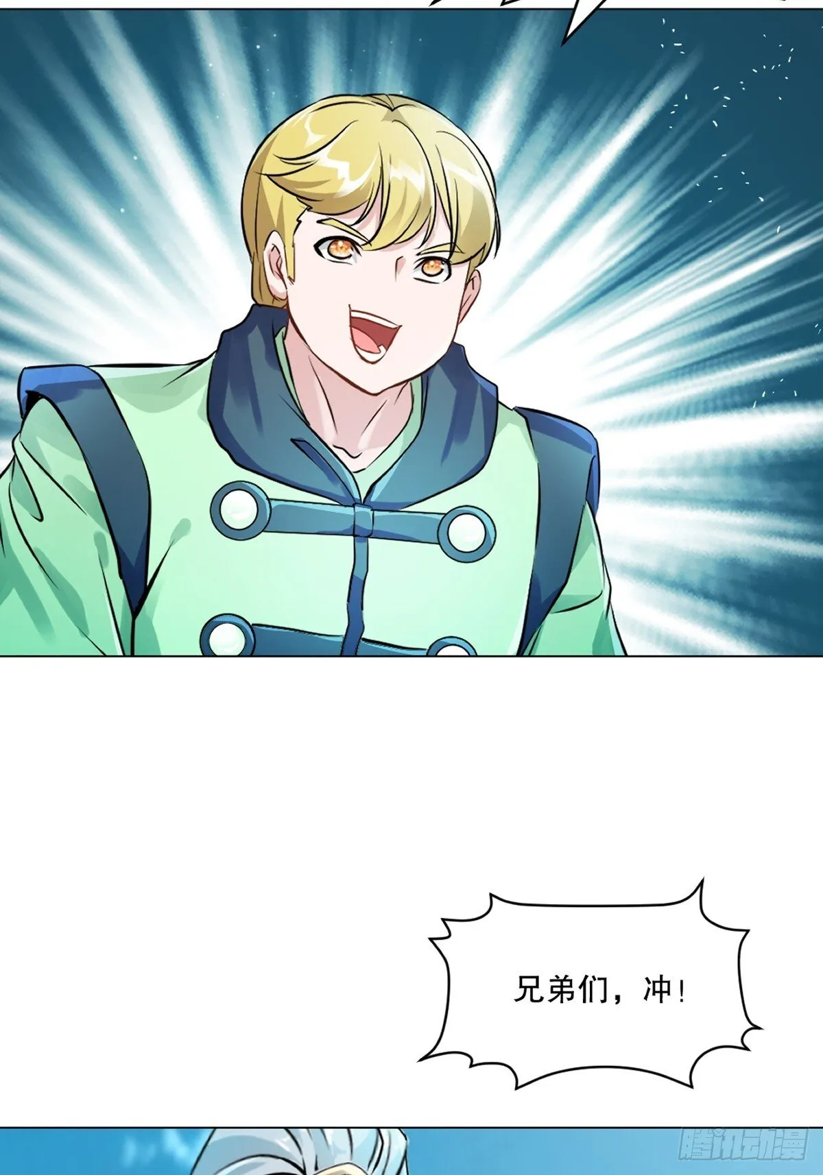 第133话 城门破了 第34页