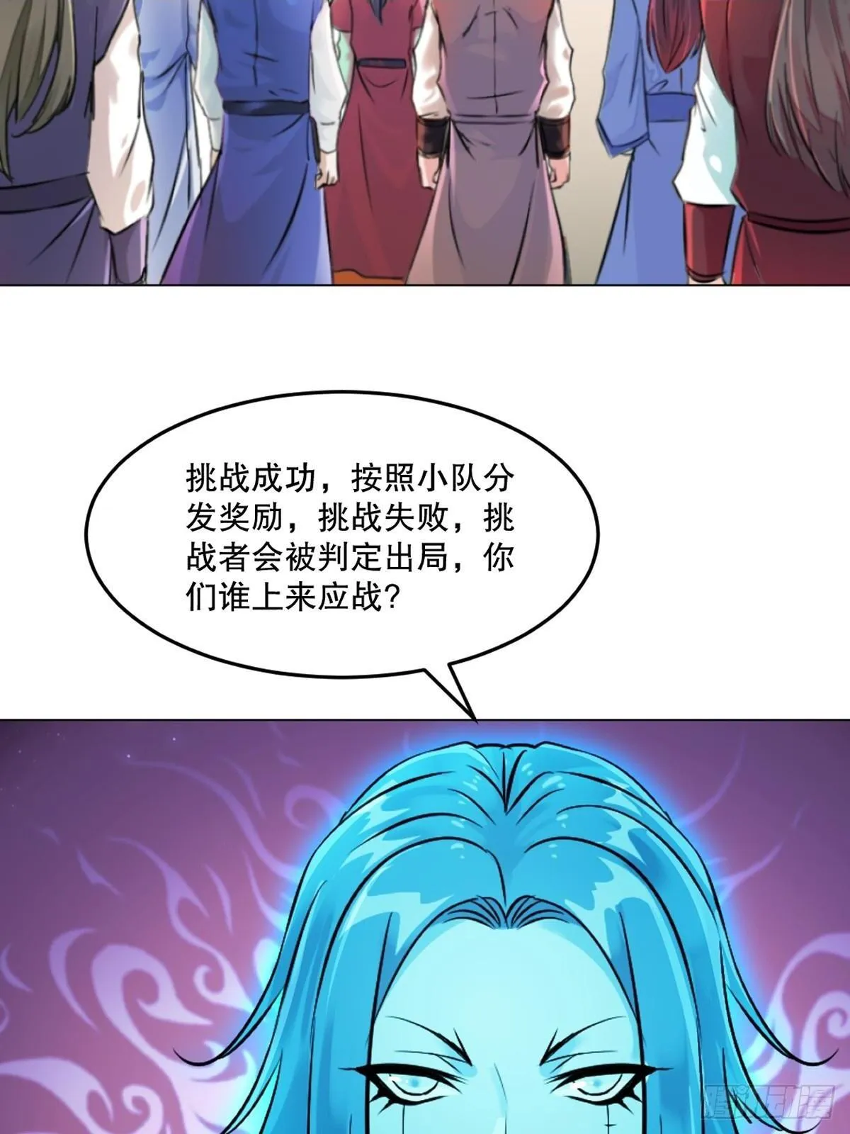 第134话 我很意外 第2页