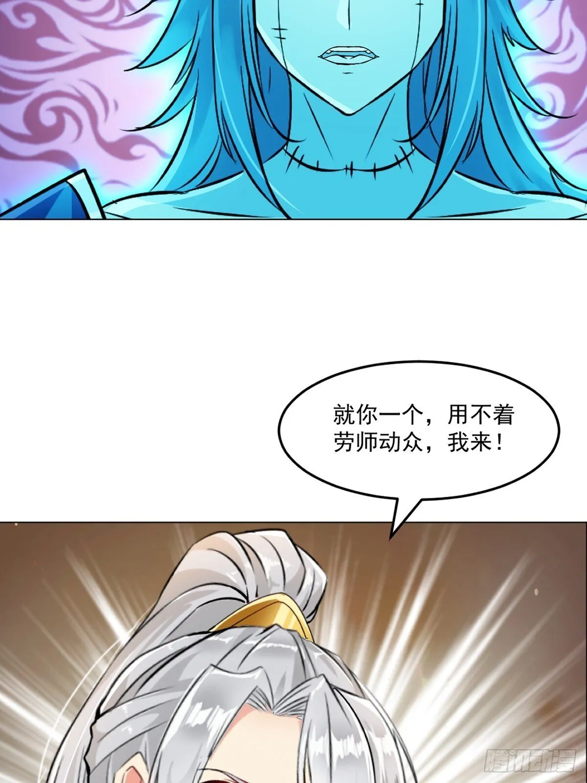 第134话 我很意外 第3页