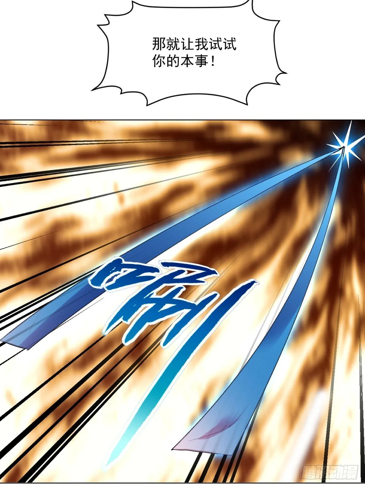 第134话 我很意外 第6页