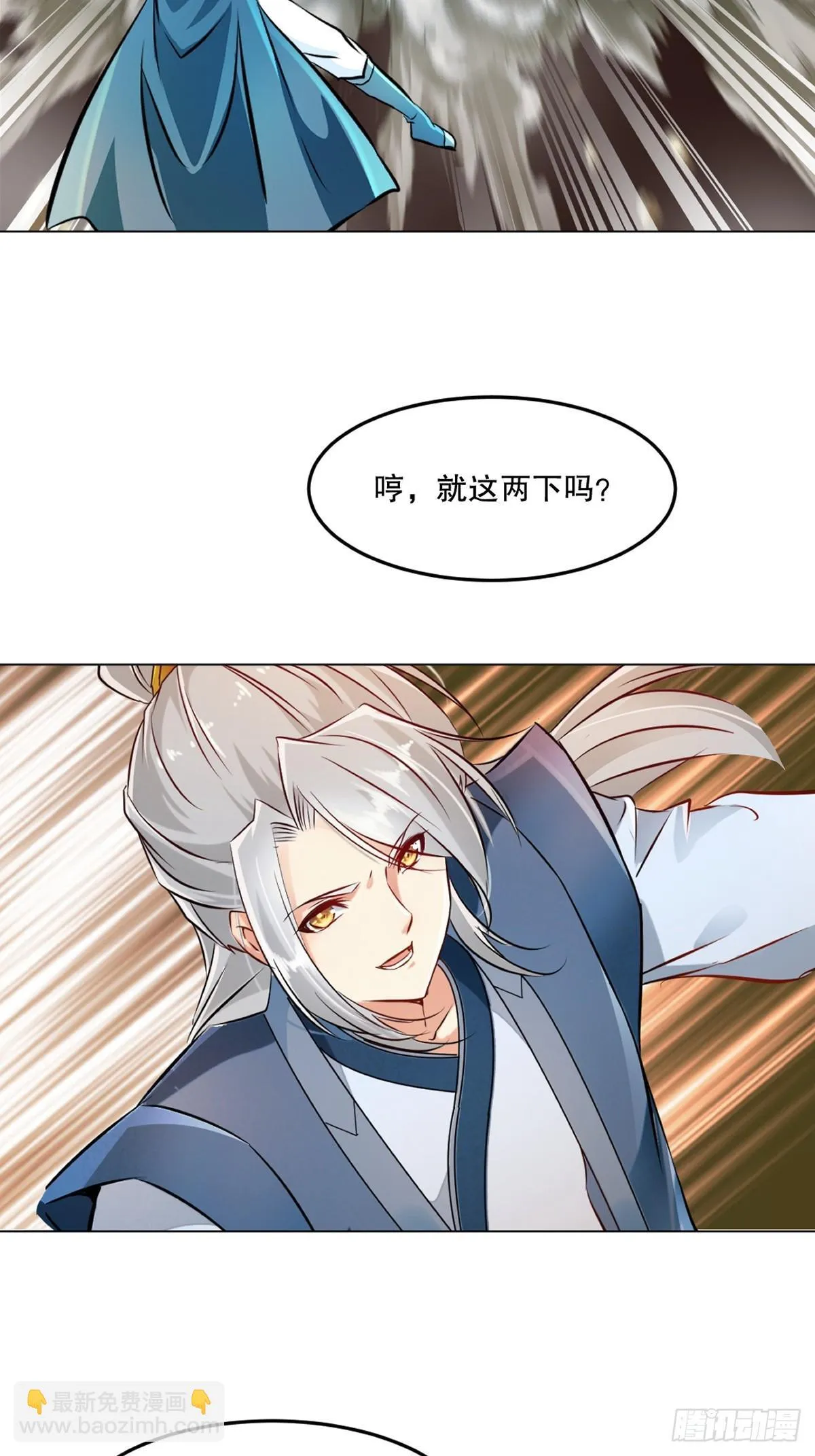第134话 我很意外 第9页