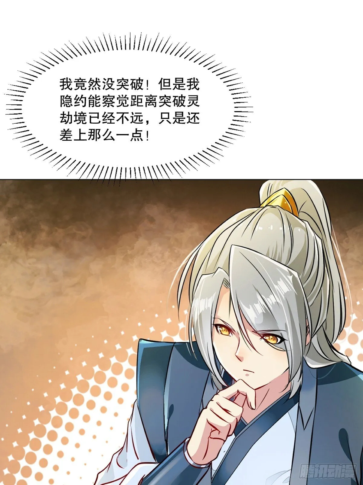 第134话 我很意外 第27页