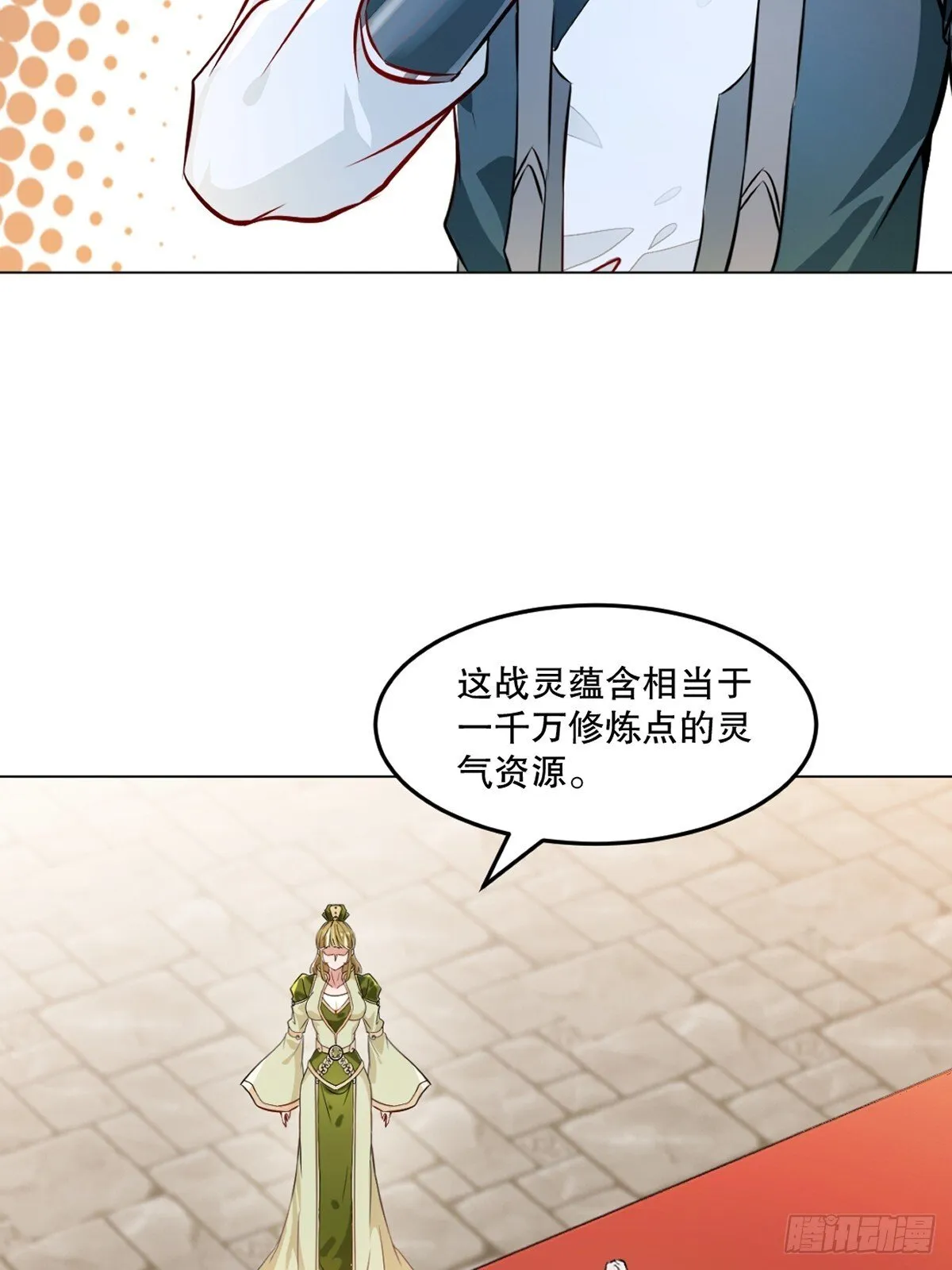 第134话 我很意外 第28页