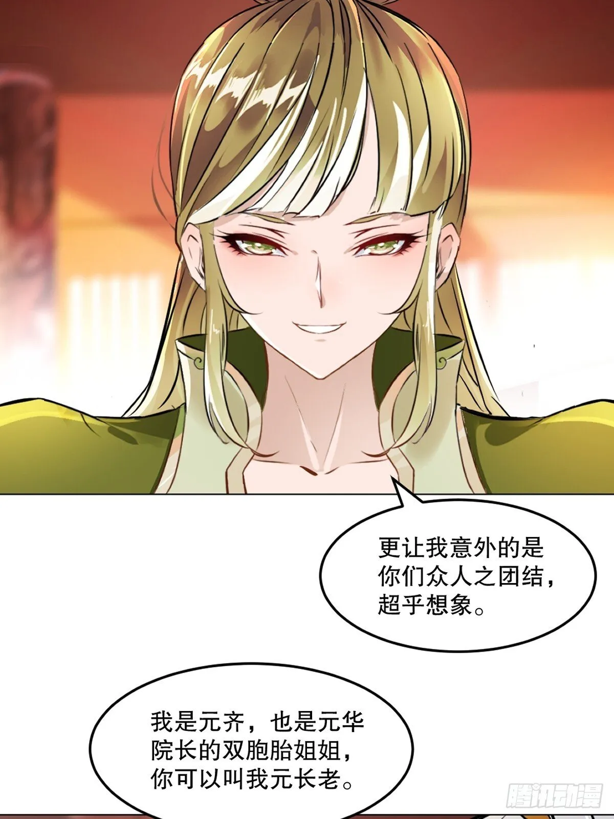 第134话 我很意外 第30页