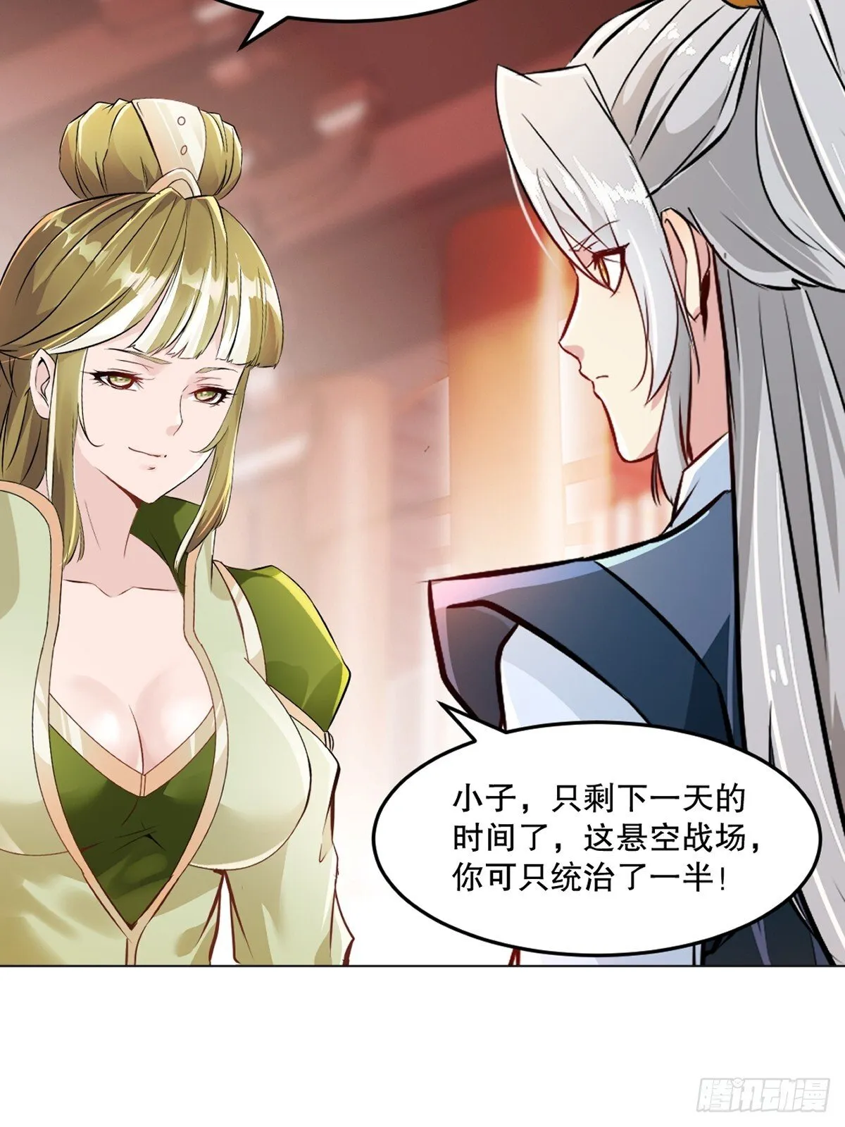 第134话 我很意外 第31页