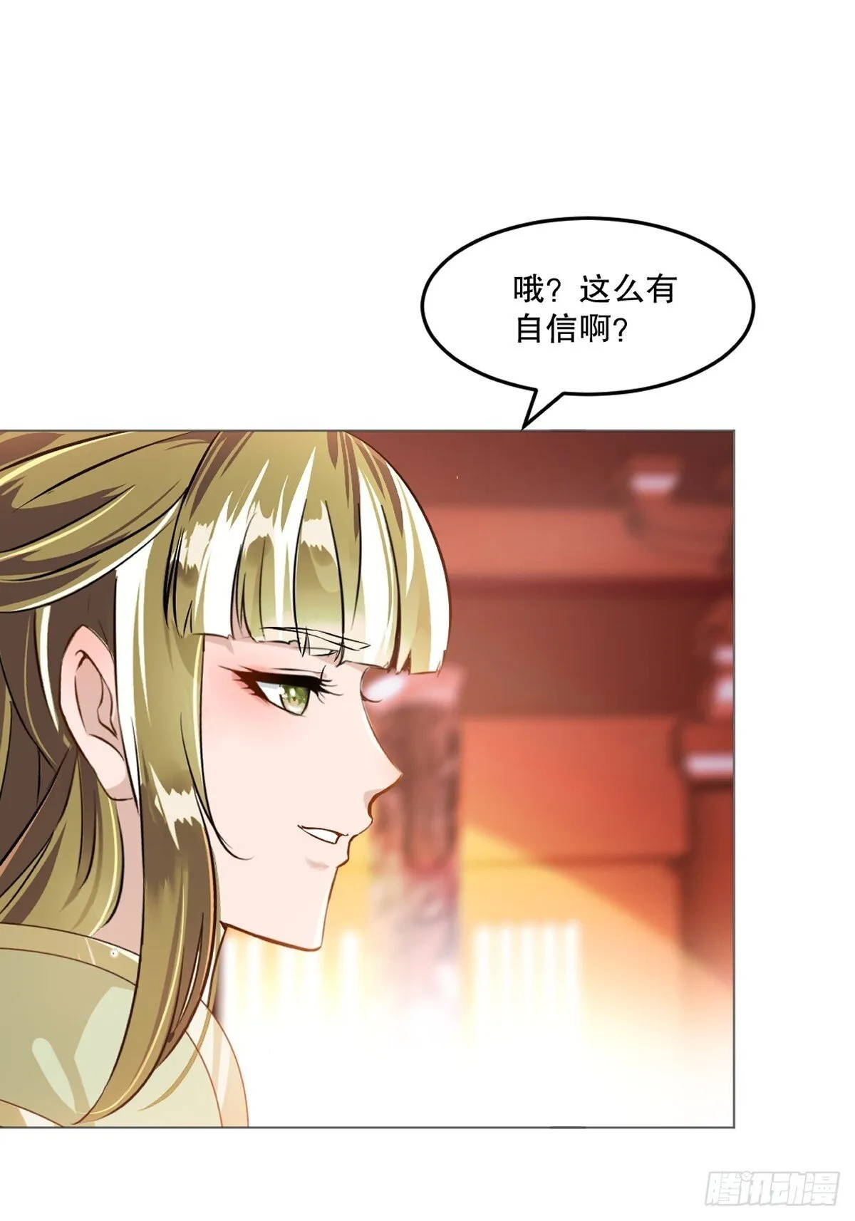 第135话 多加小心 第1页