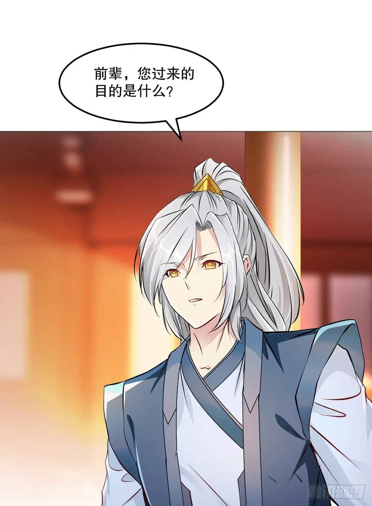 第135话 多加小心 第2页
