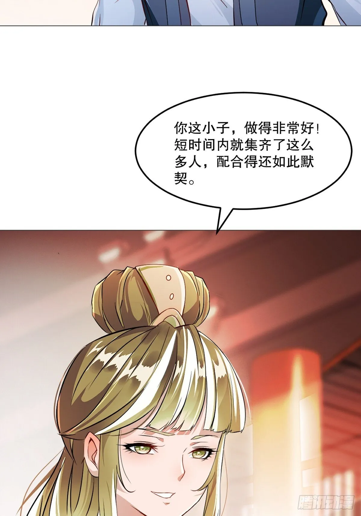 第135话 多加小心 第3页