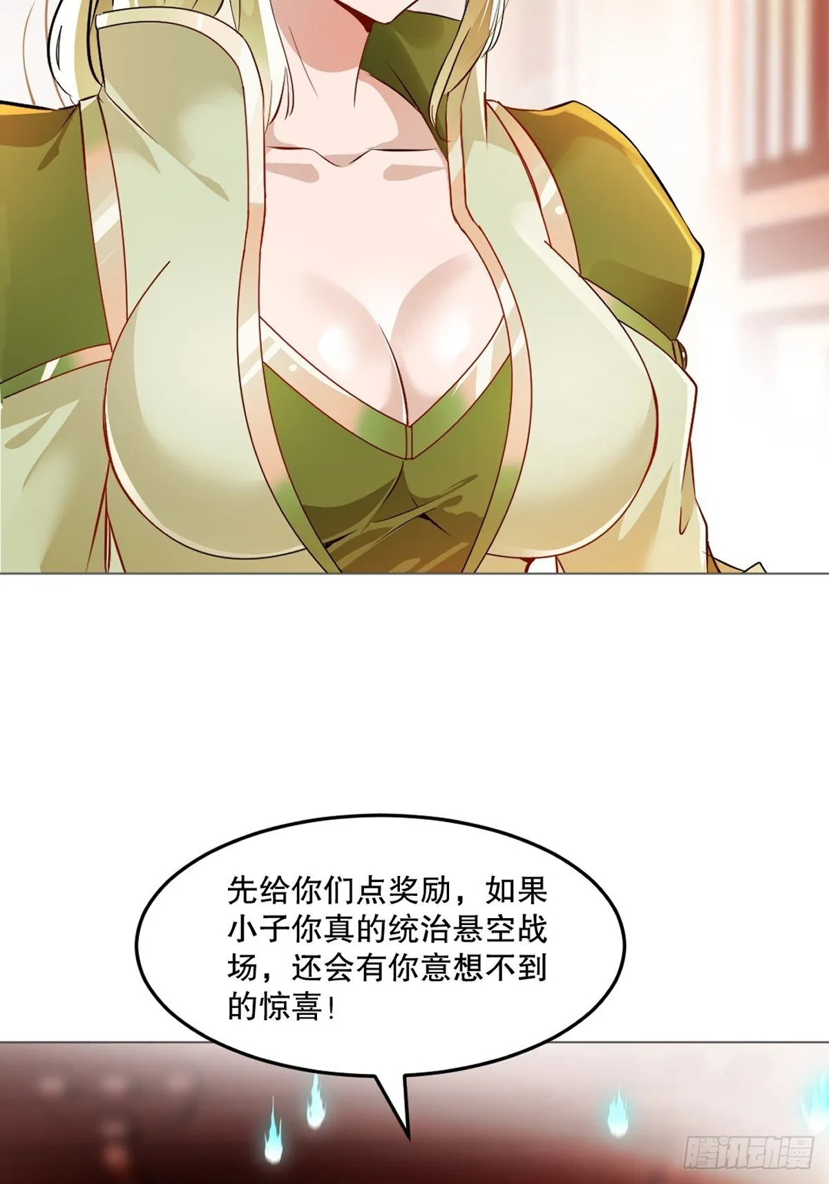 第135话 多加小心 第4页