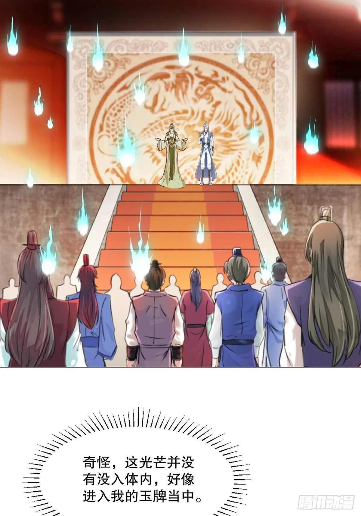 第135话 多加小心 第5页