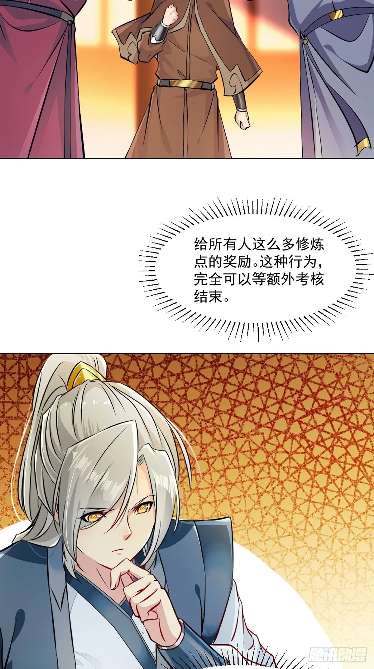 第135话 多加小心 第11页