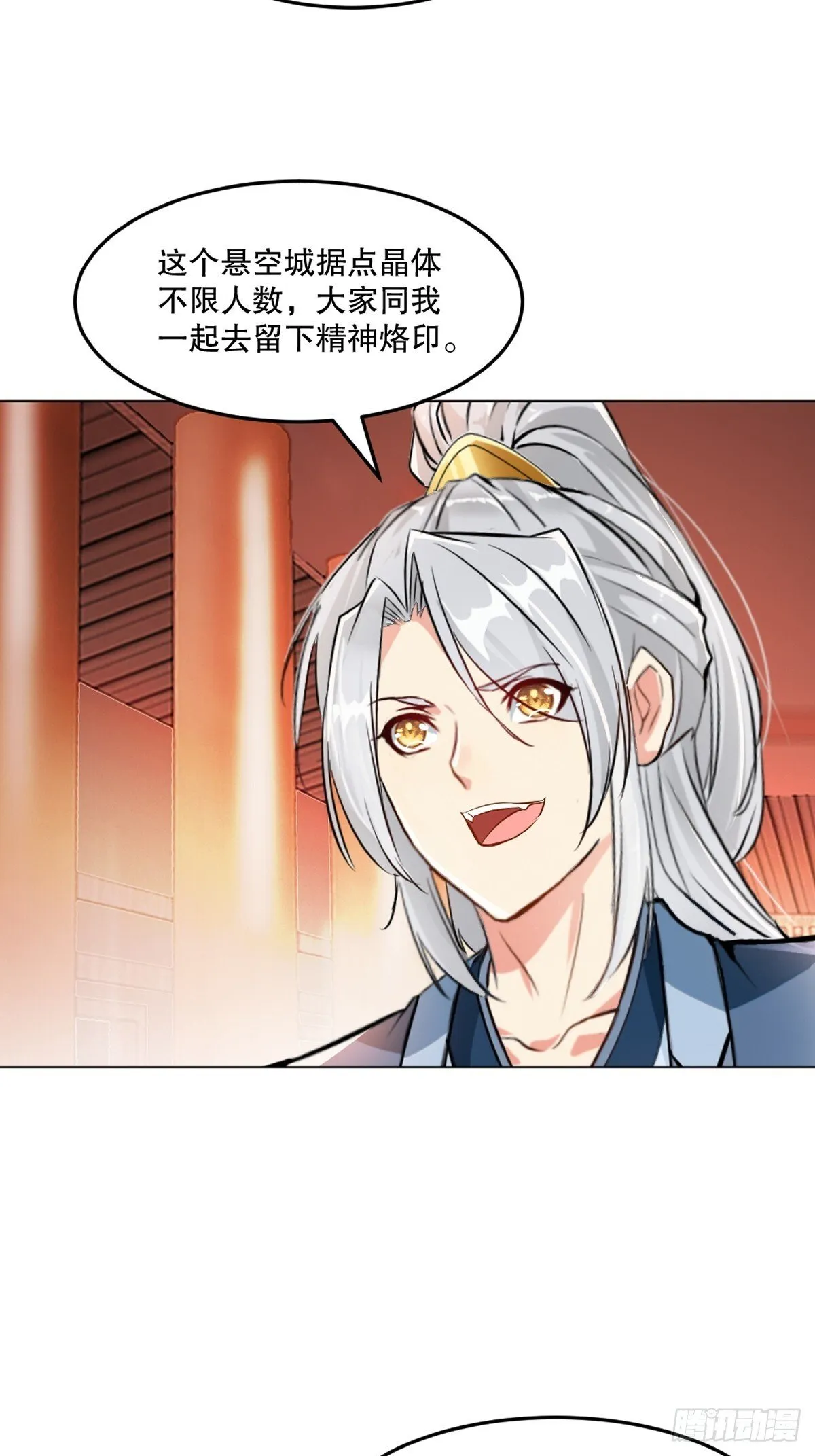 第135话 多加小心 第18页