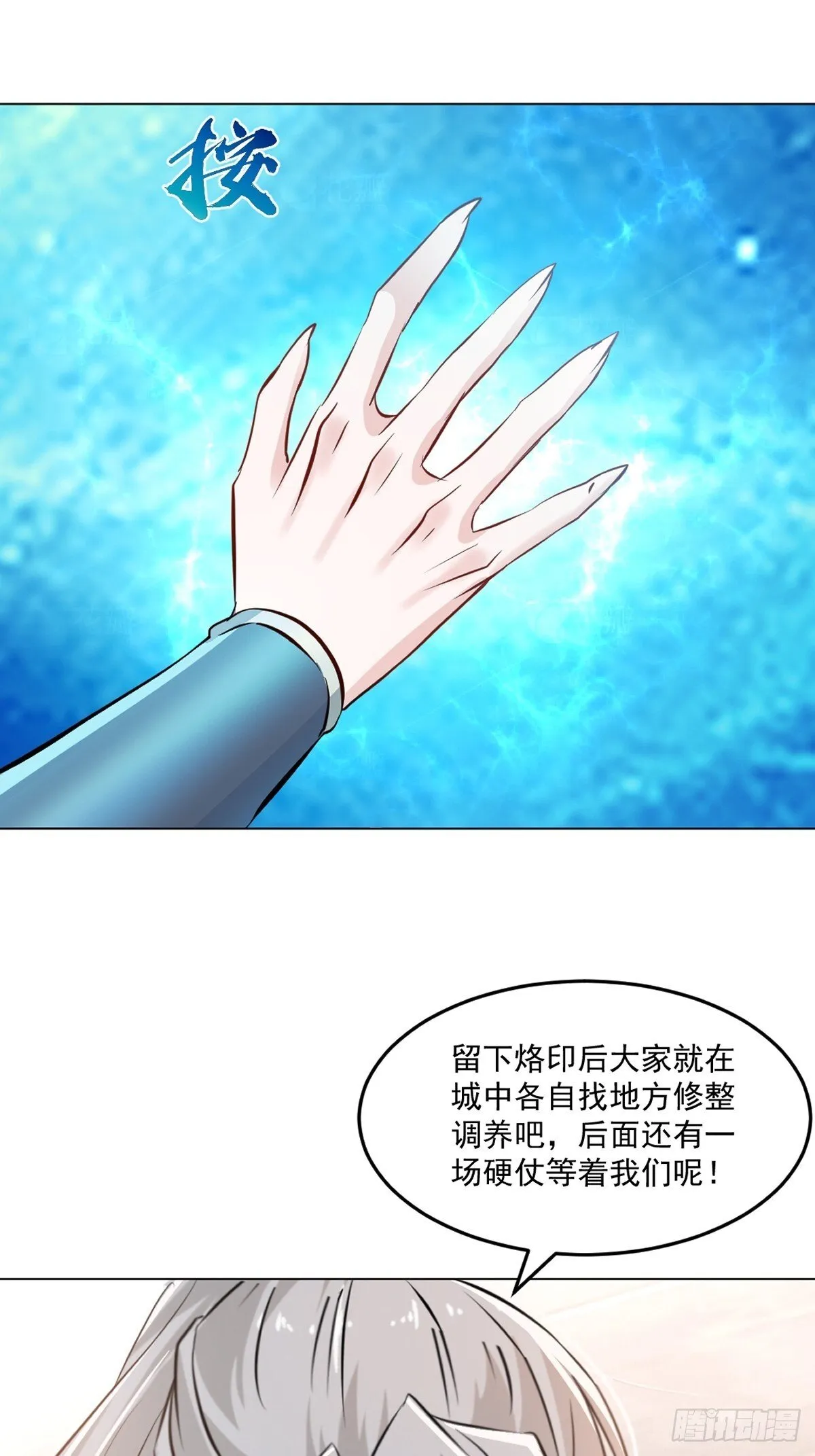 第135话 多加小心 第20页