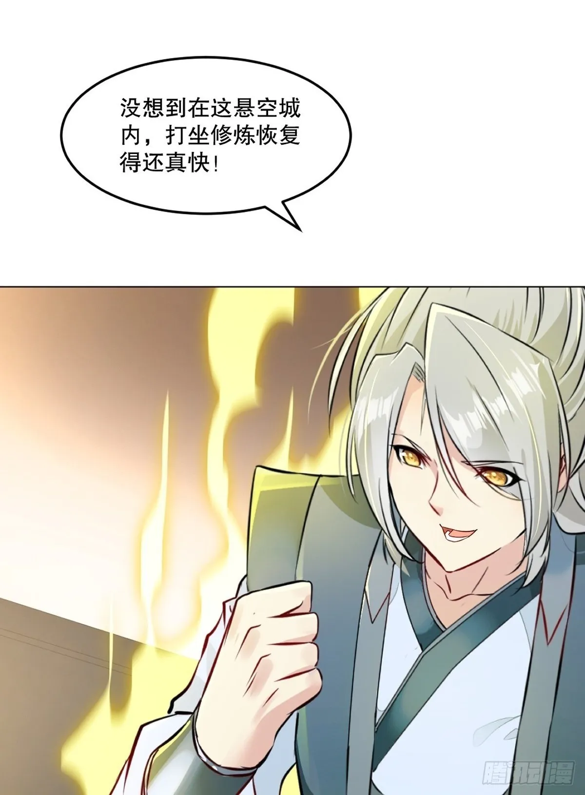 第135话 多加小心 第29页