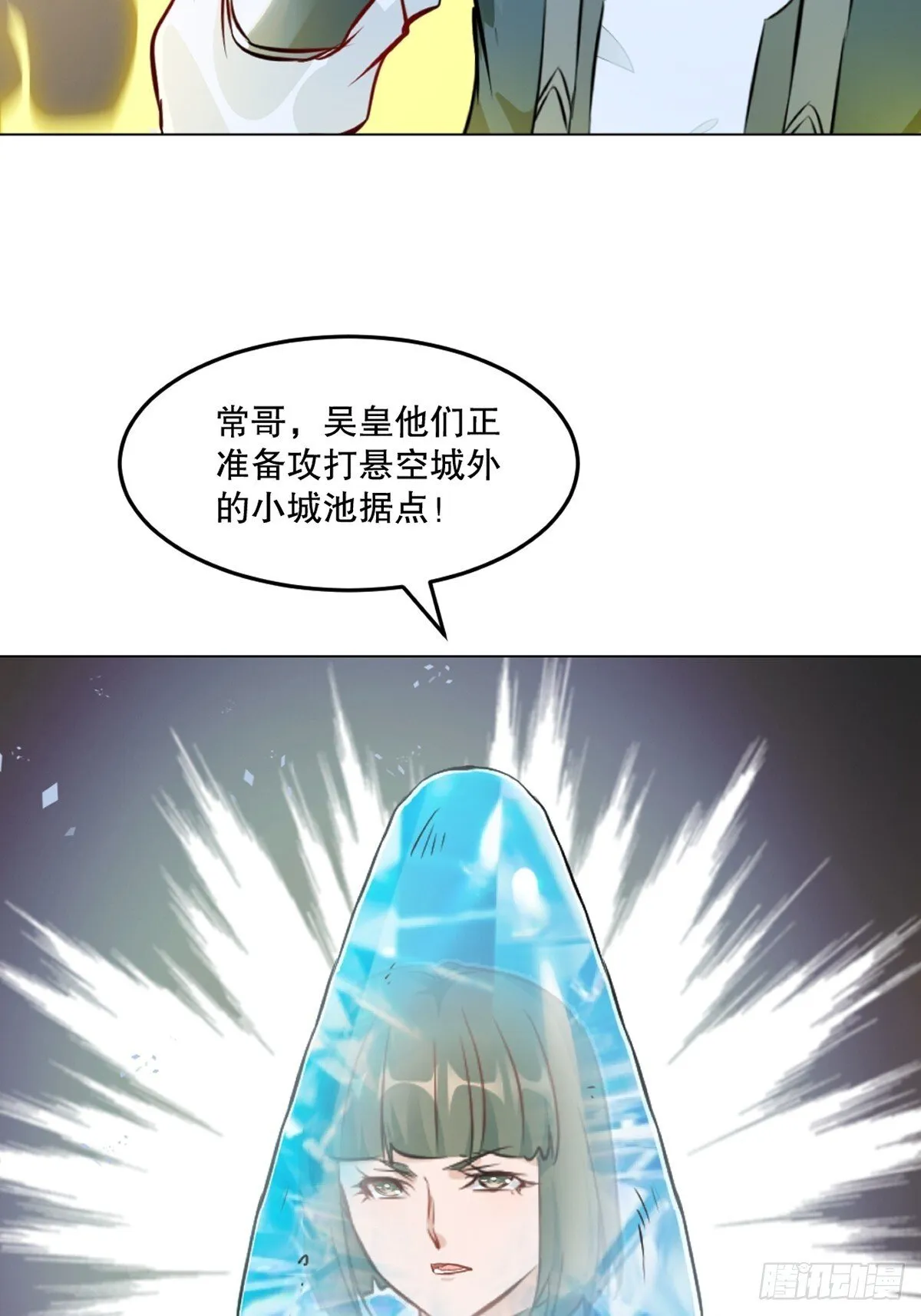第135话 多加小心 第30页