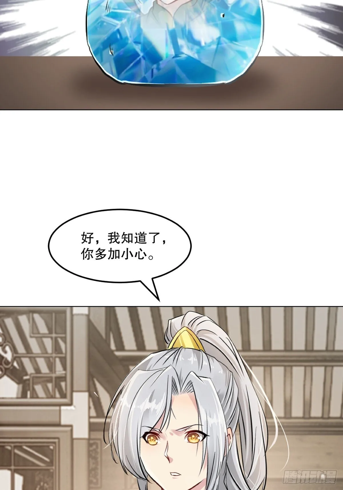 第135话 多加小心 第31页