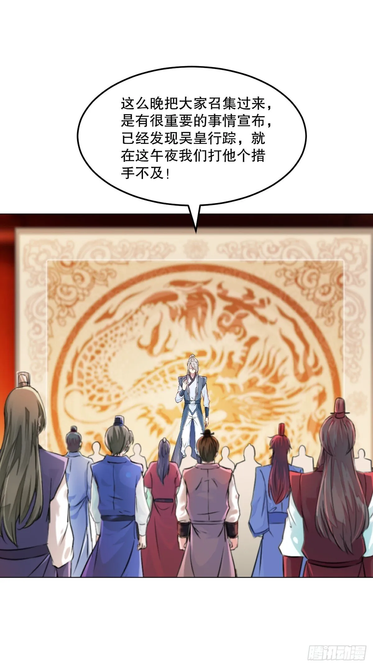 第136话 速度好快 第1页