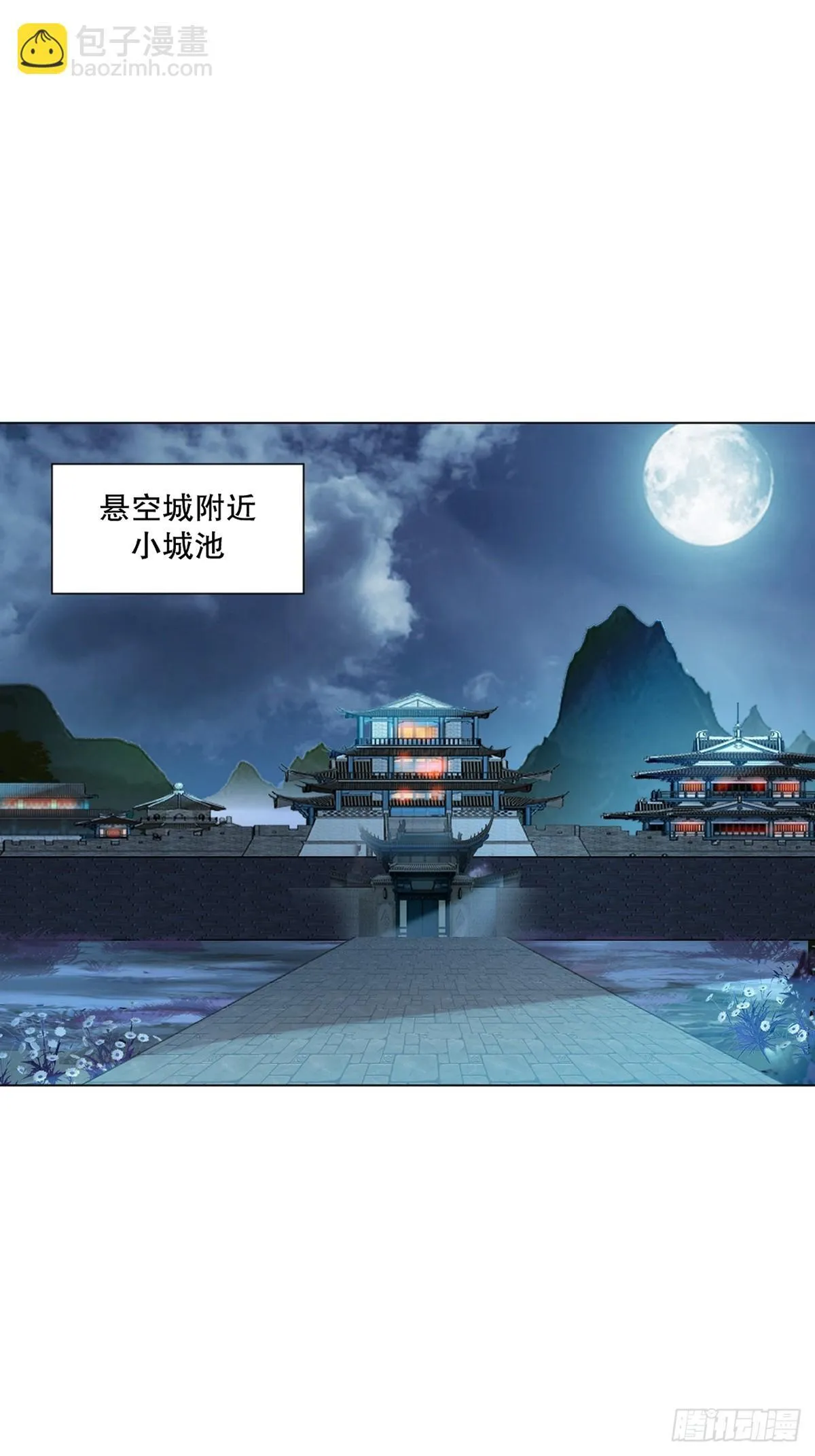 第136话 速度好快 第5页