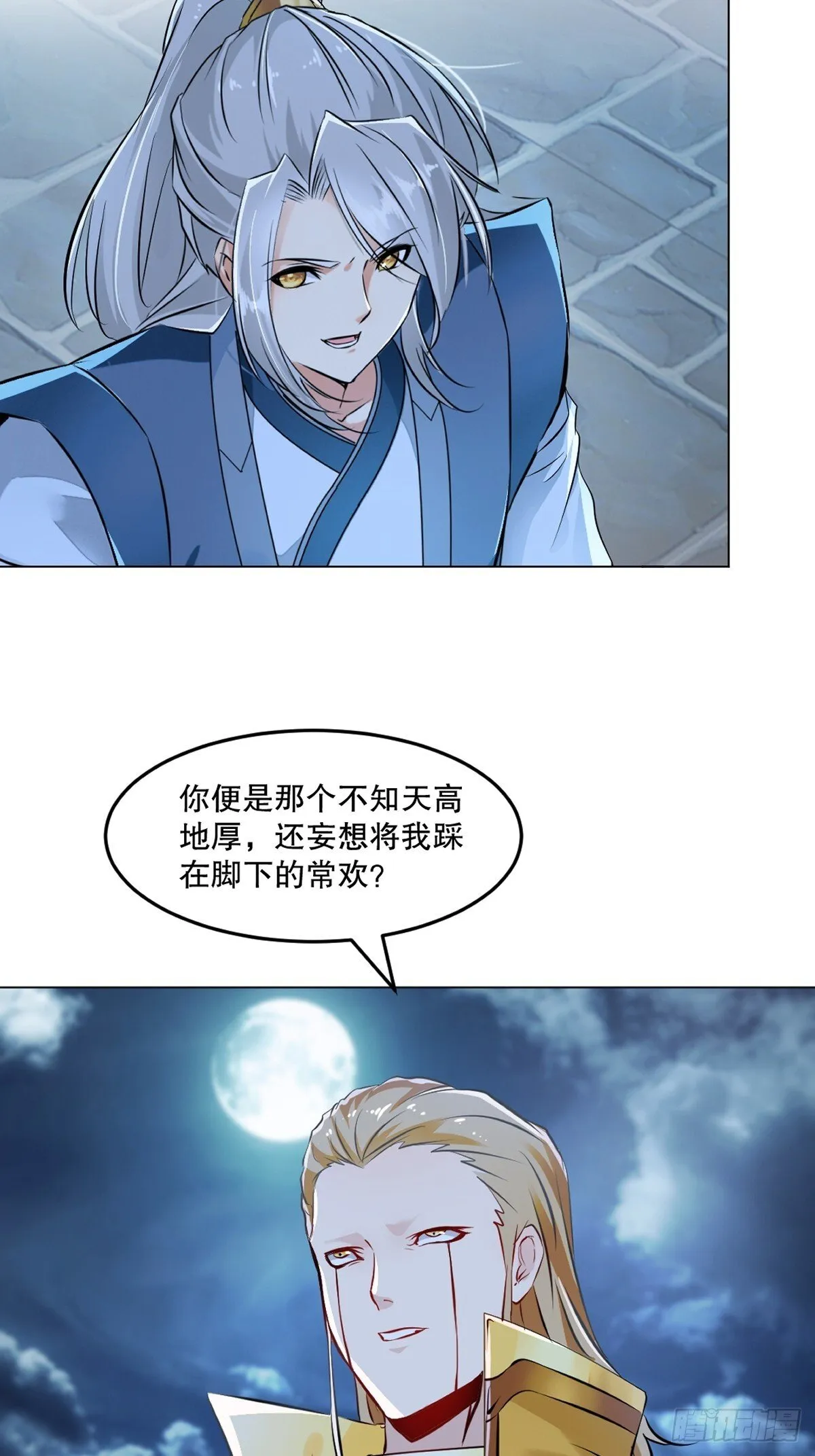 第136话 速度好快 第8页