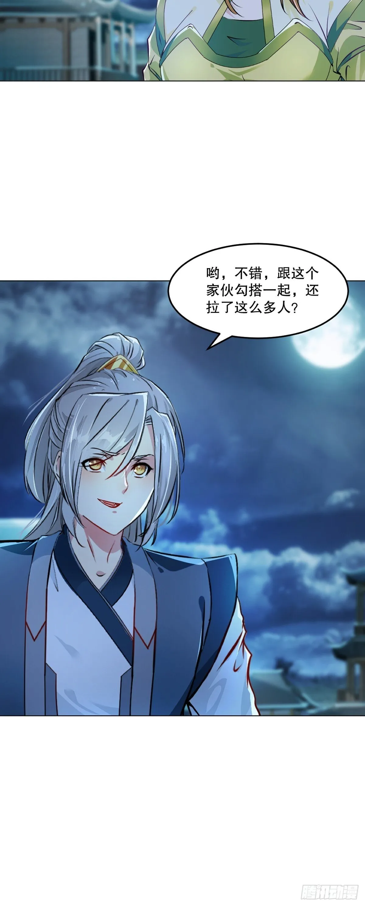 第136话 速度好快 第10页
