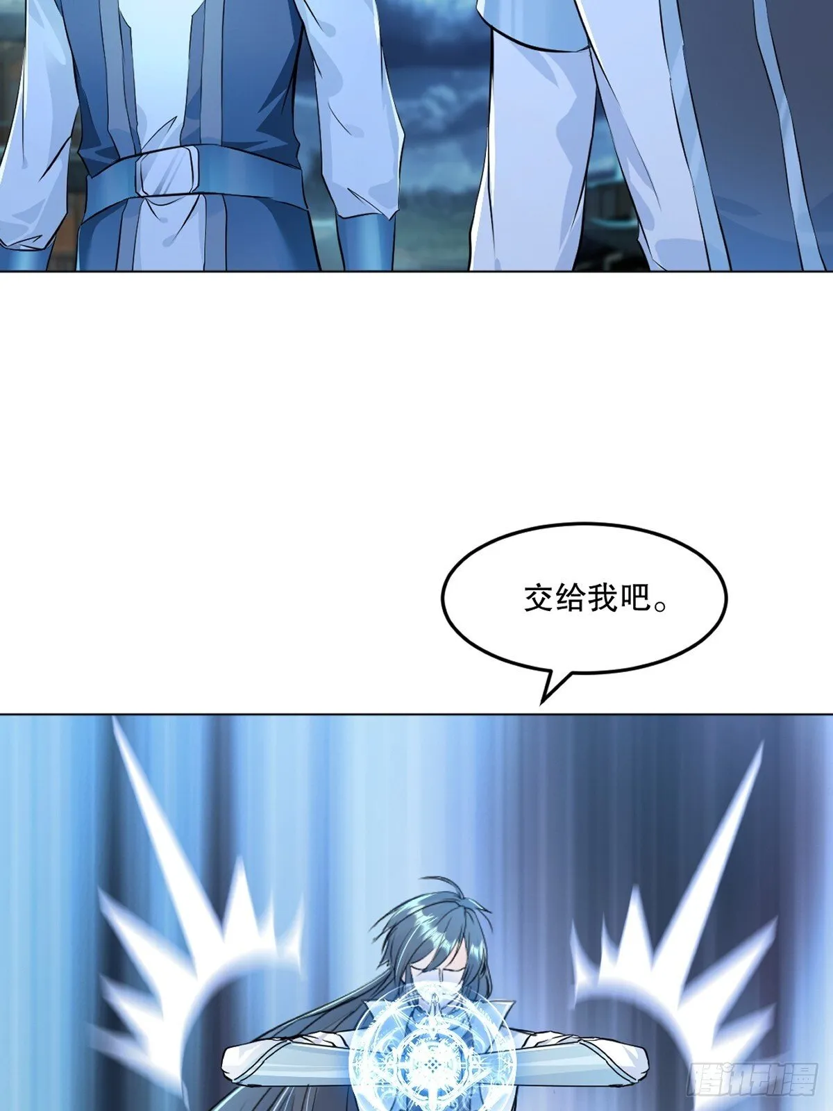 第136话 速度好快 第12页