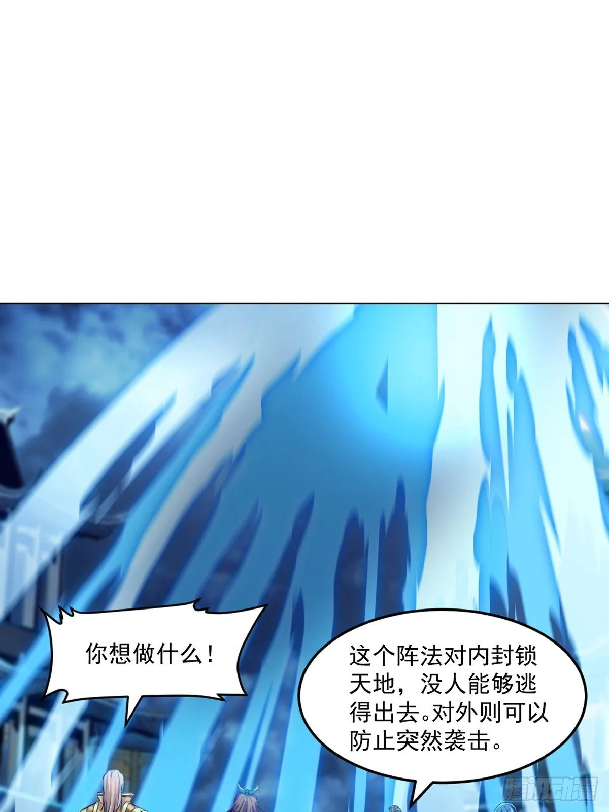 第136话 速度好快 第18页