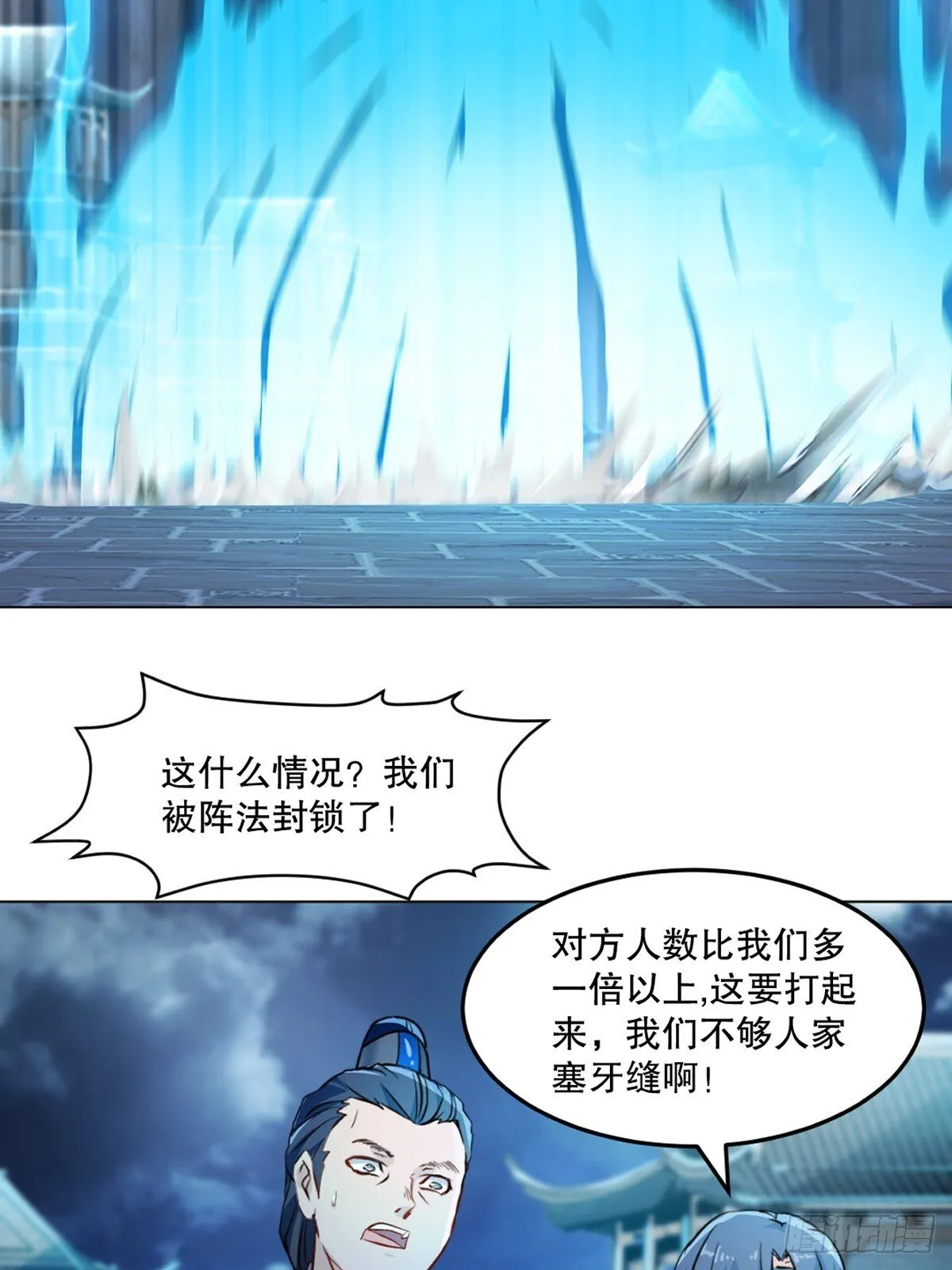 第136话 速度好快 第20页