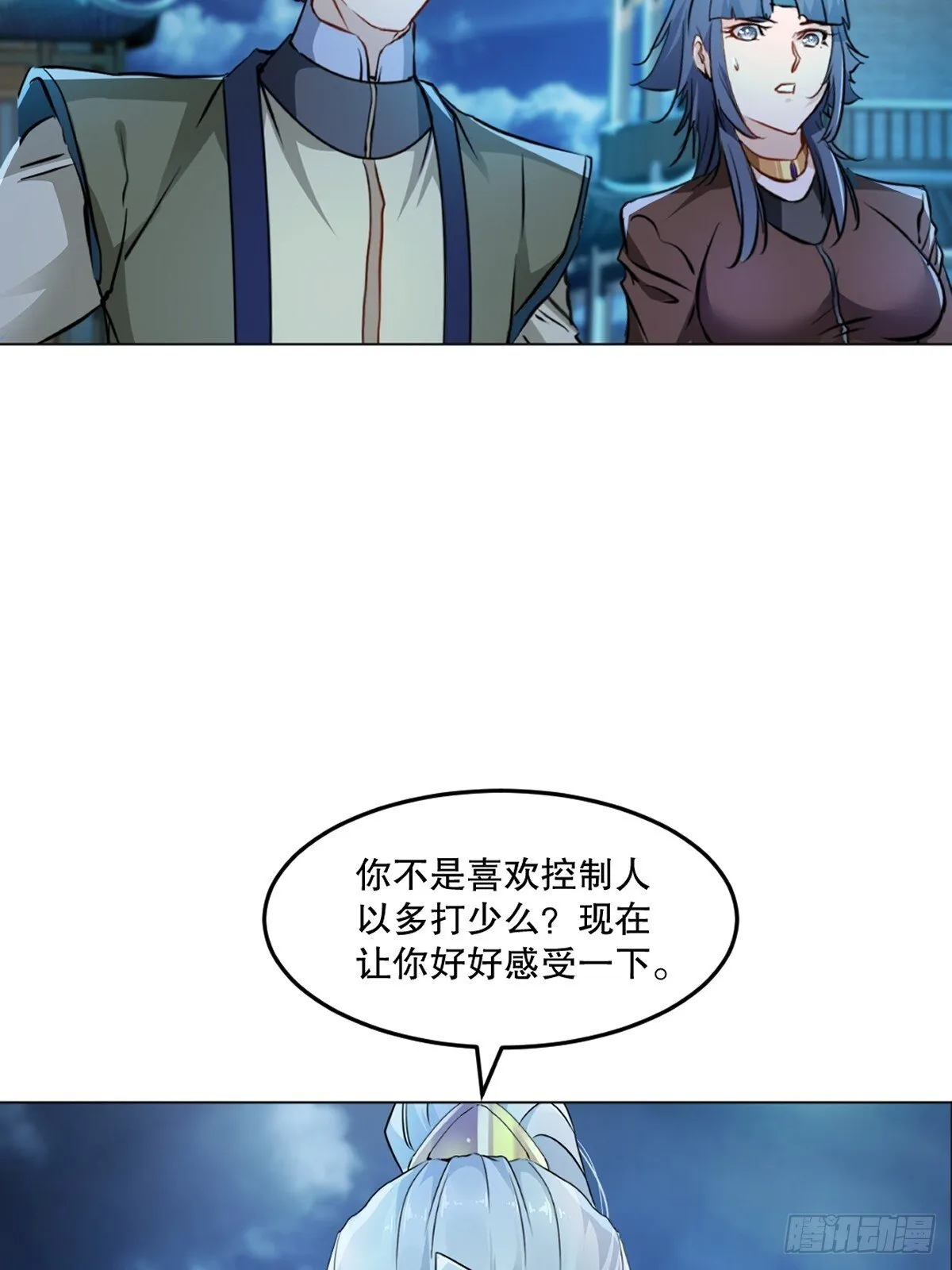 第136话 速度好快 第21页