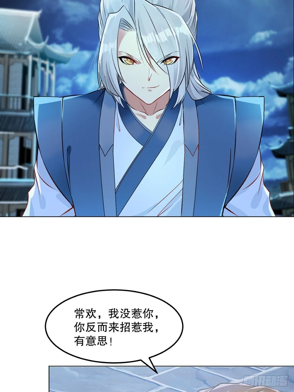 第136话 速度好快 第22页