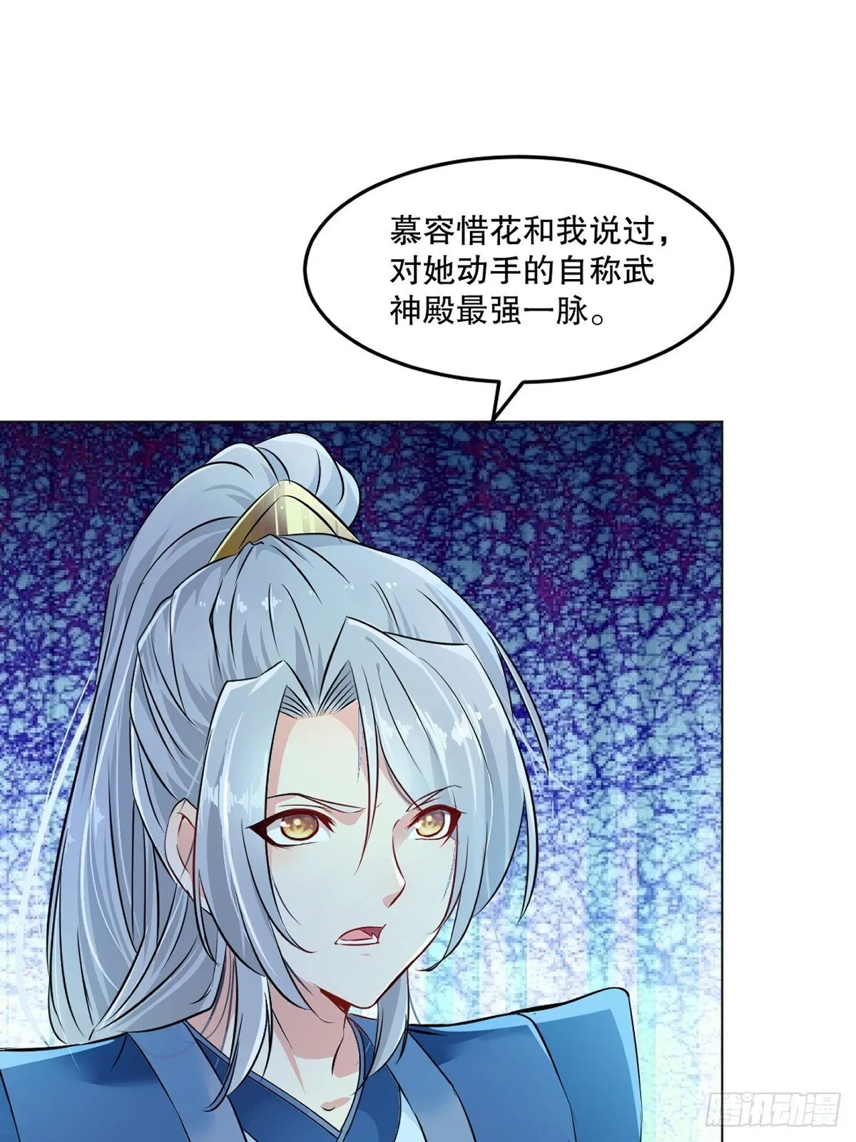 第136话 速度好快 第25页