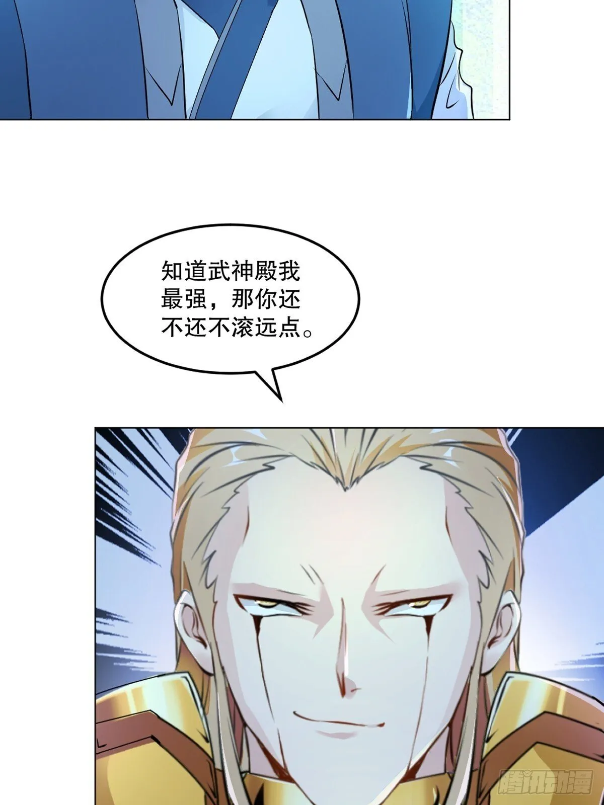第136话 速度好快 第26页