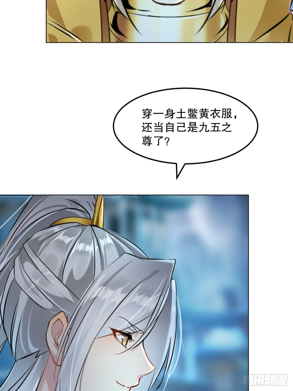 第136话 速度好快 第27页