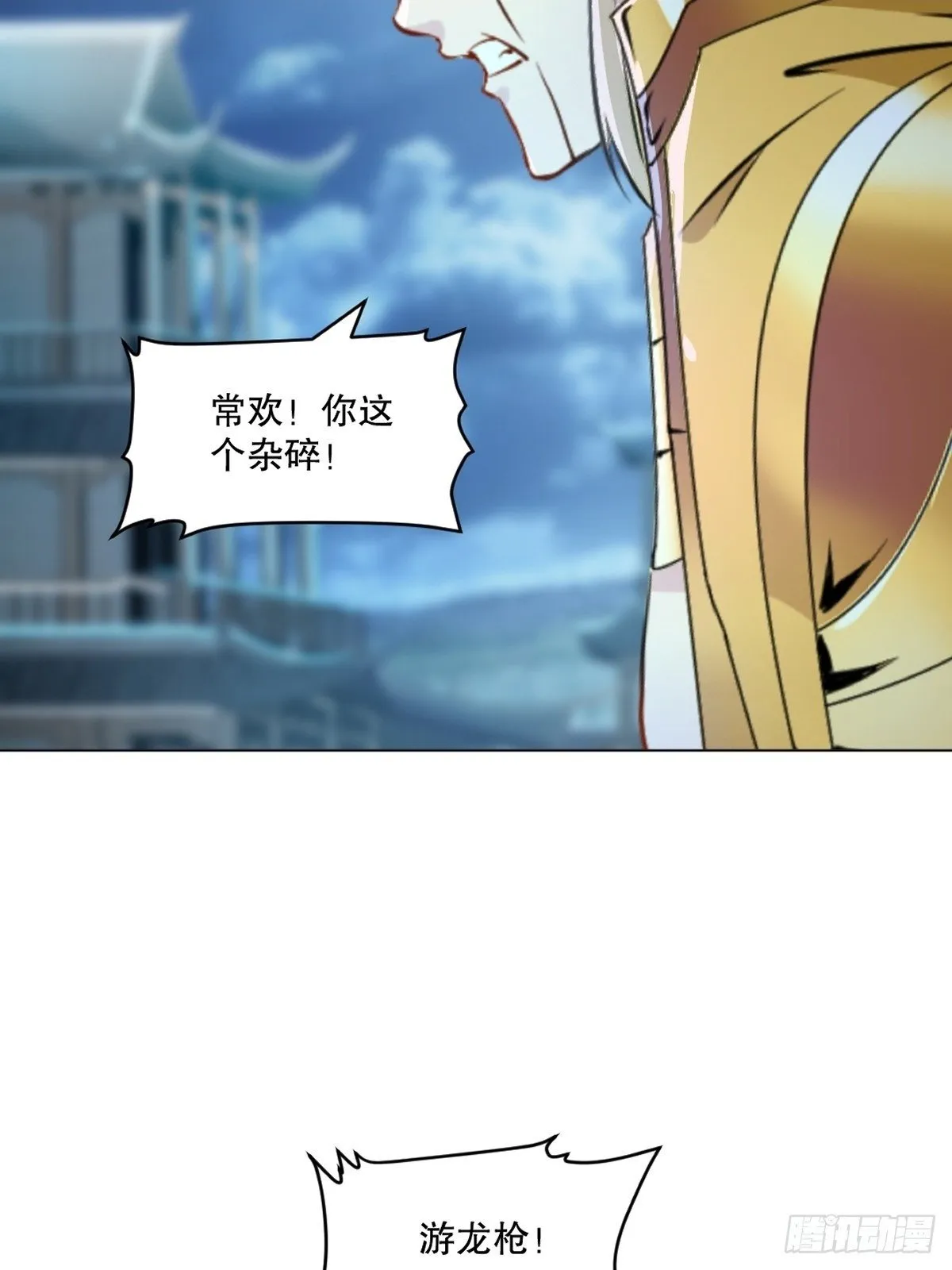 第136话 速度好快 第29页