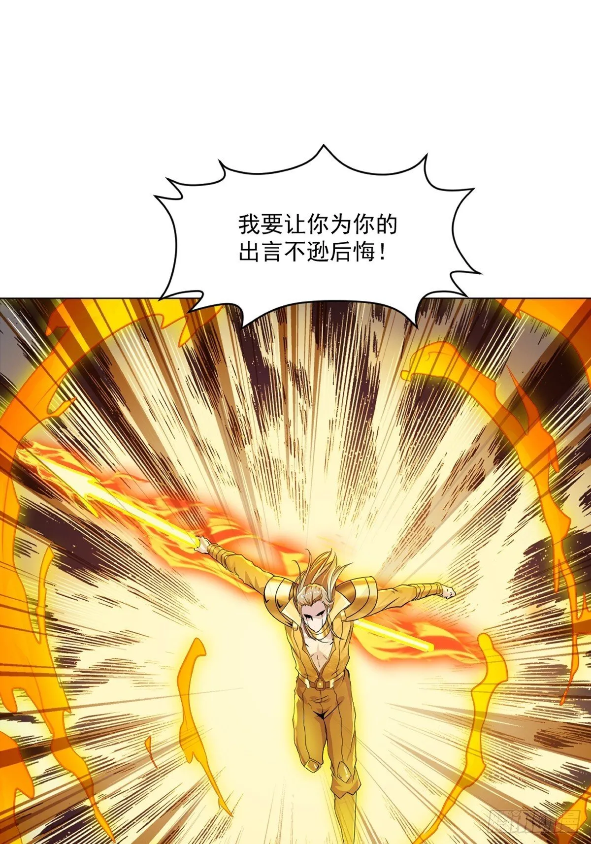 第136话 速度好快 第31页
