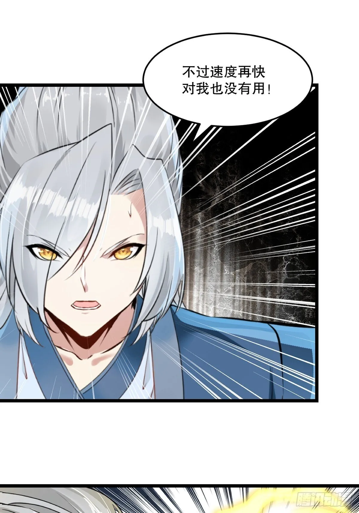 第137话 暴雨梨花 第1页