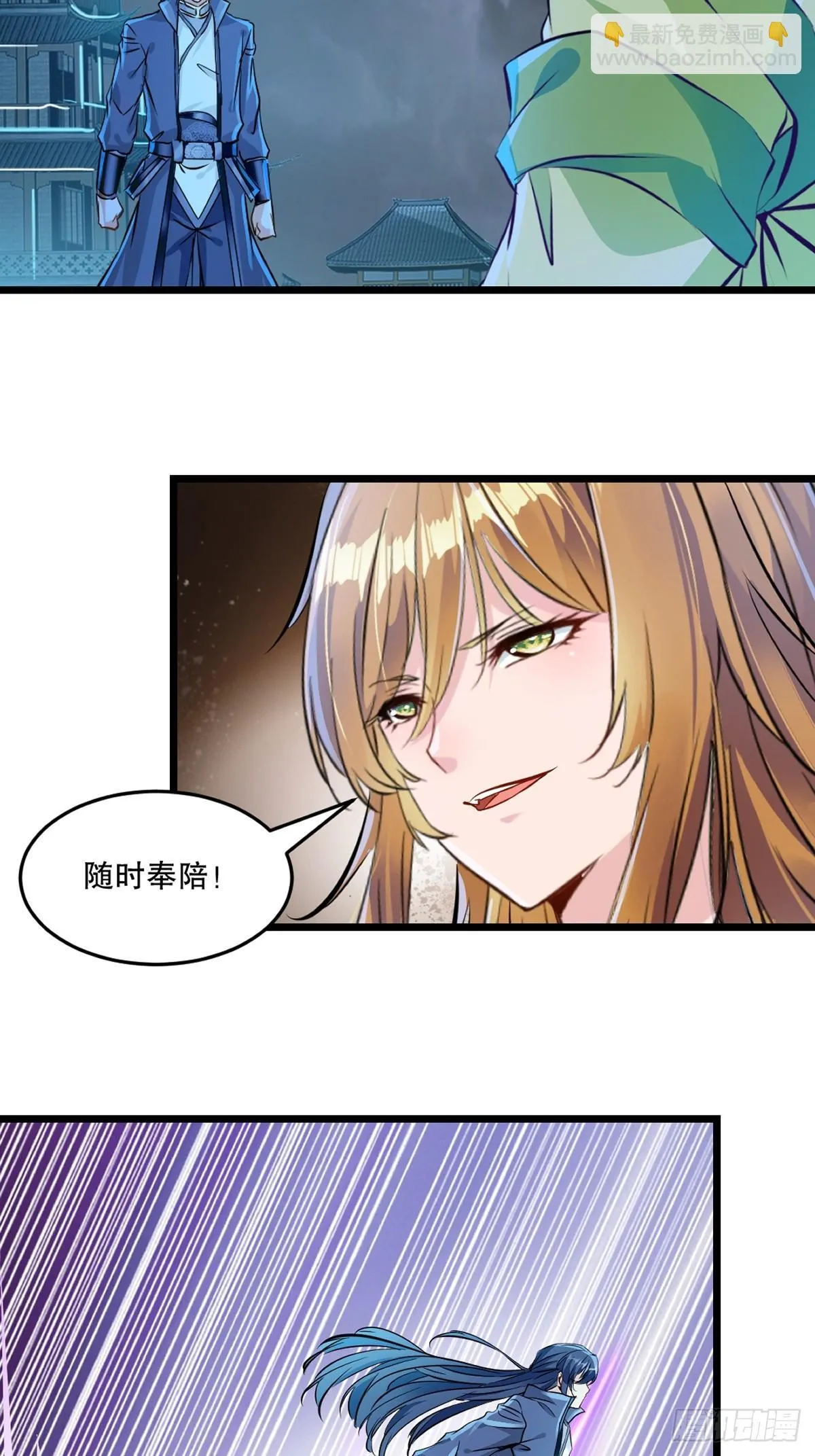 第137话 暴雨梨花 第9页