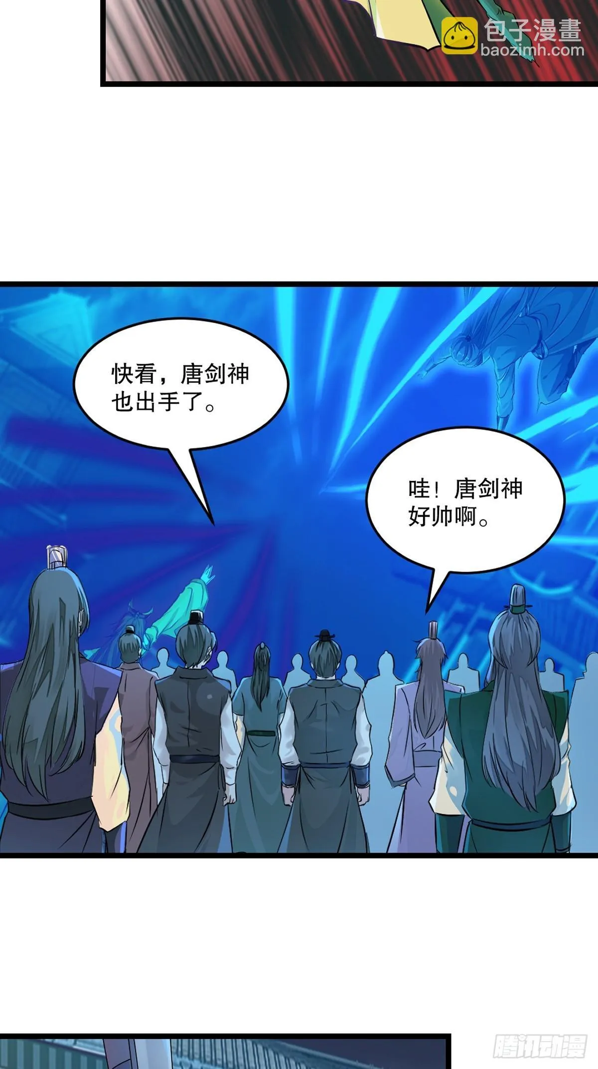 第137话 暴雨梨花 第11页