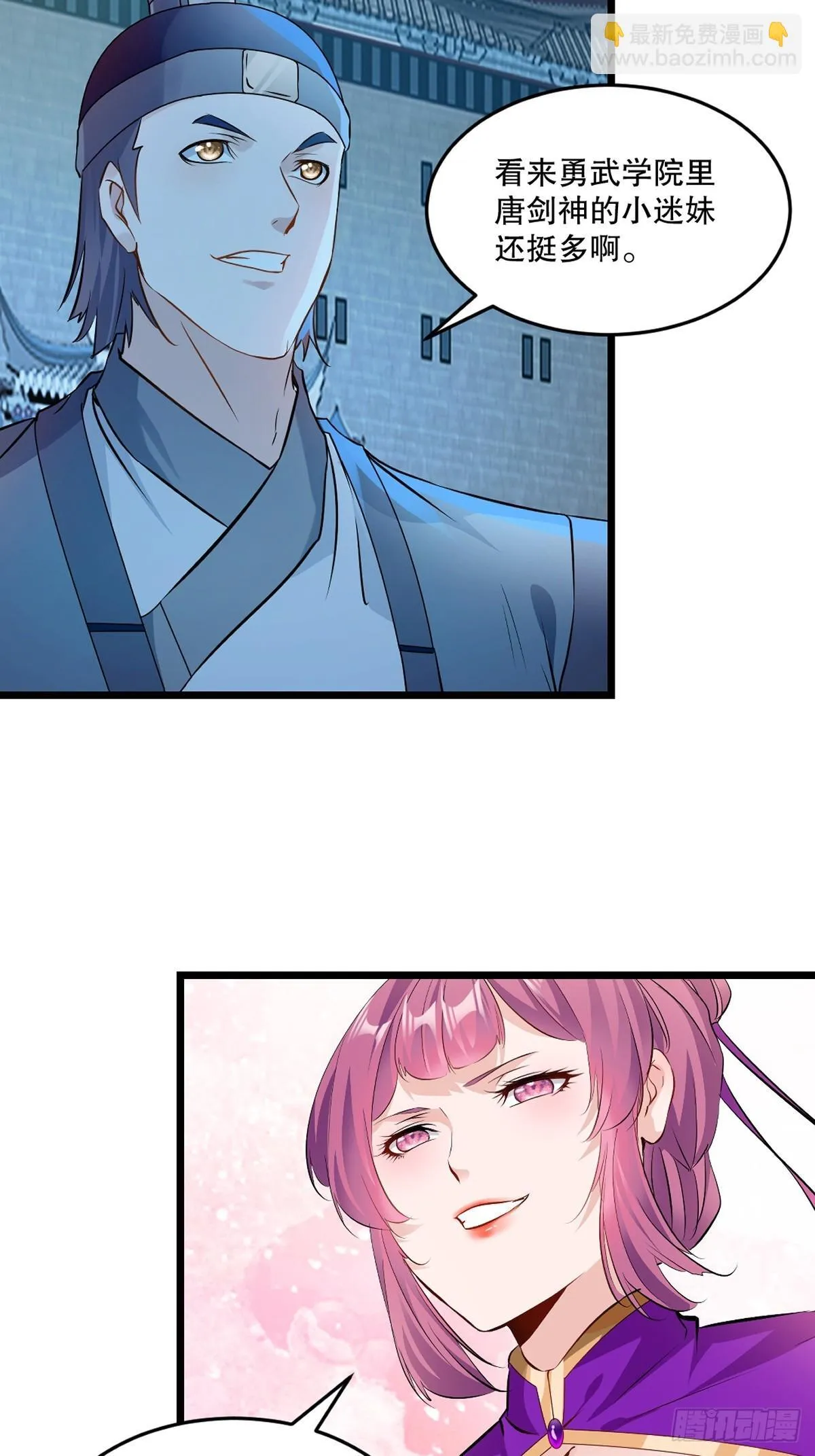 第137话 暴雨梨花 第12页