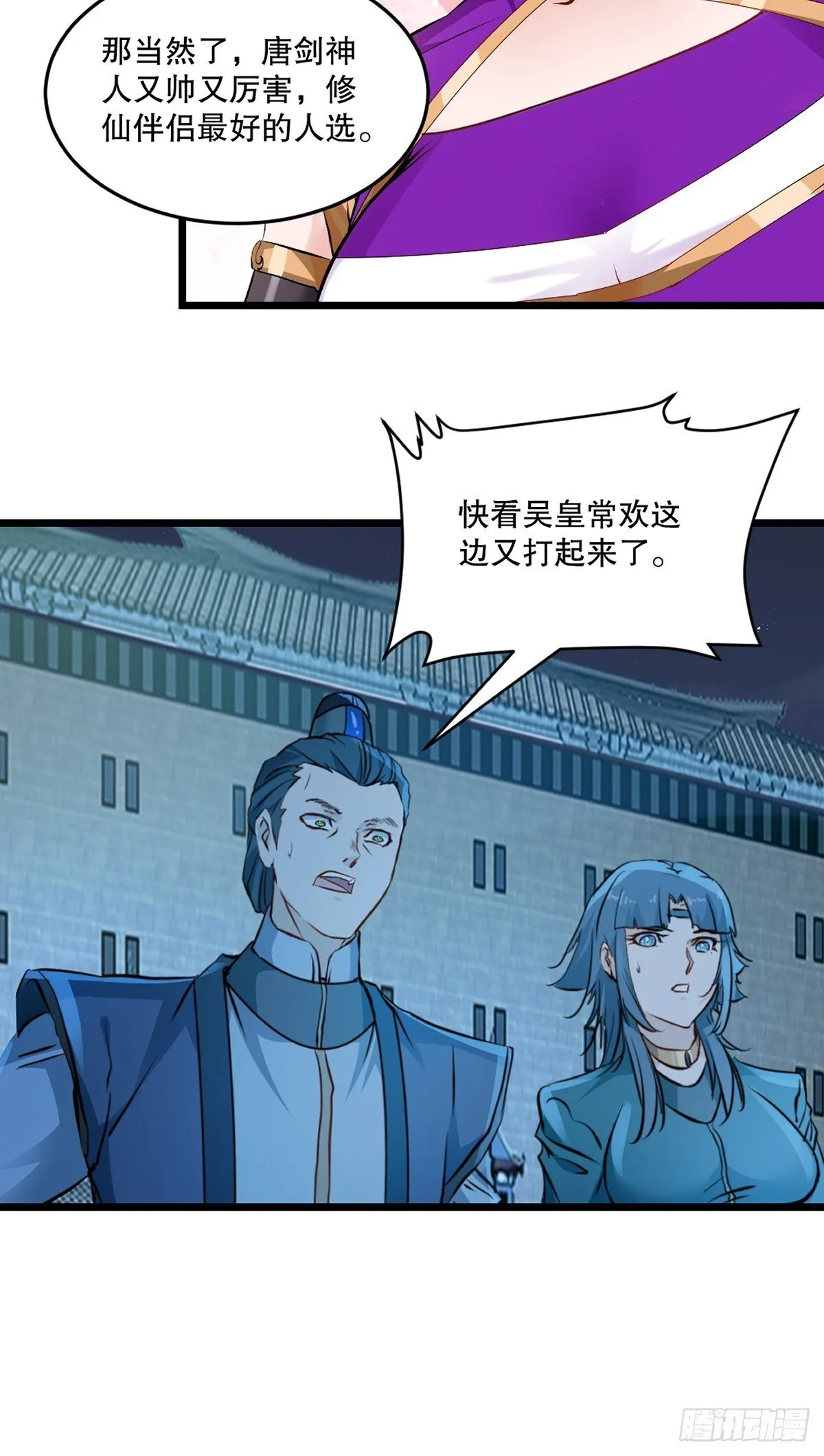 第137话 暴雨梨花 第13页