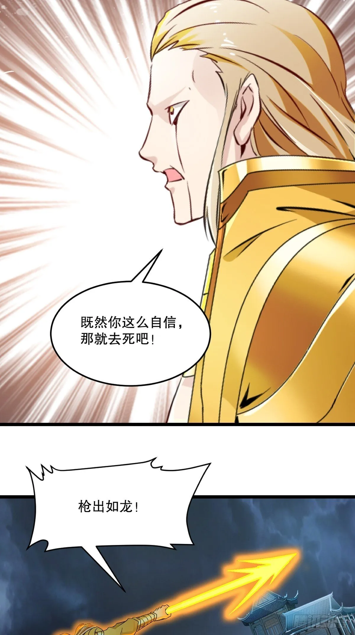 第137话 暴雨梨花 第15页