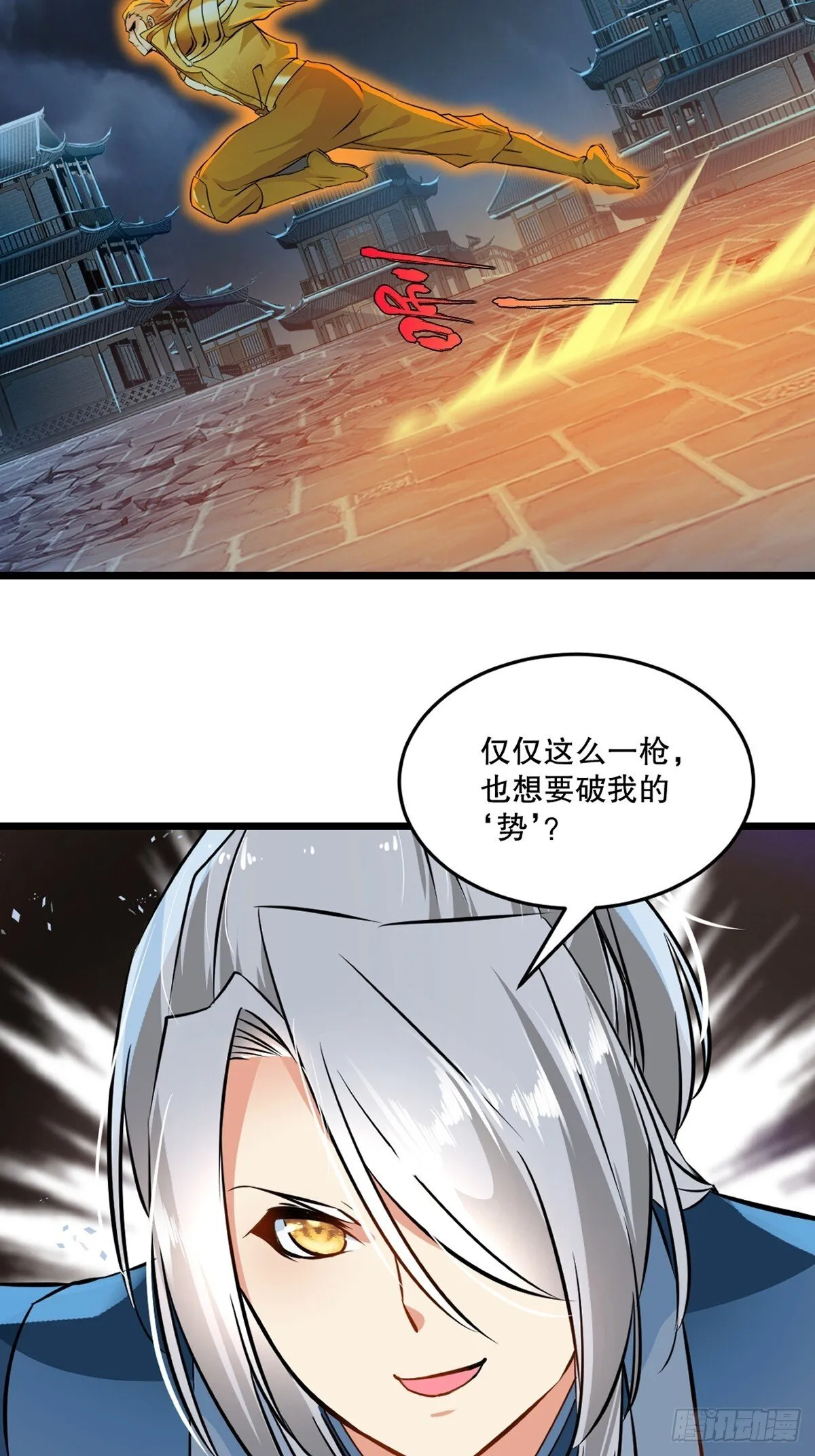 第137话 暴雨梨花 第16页