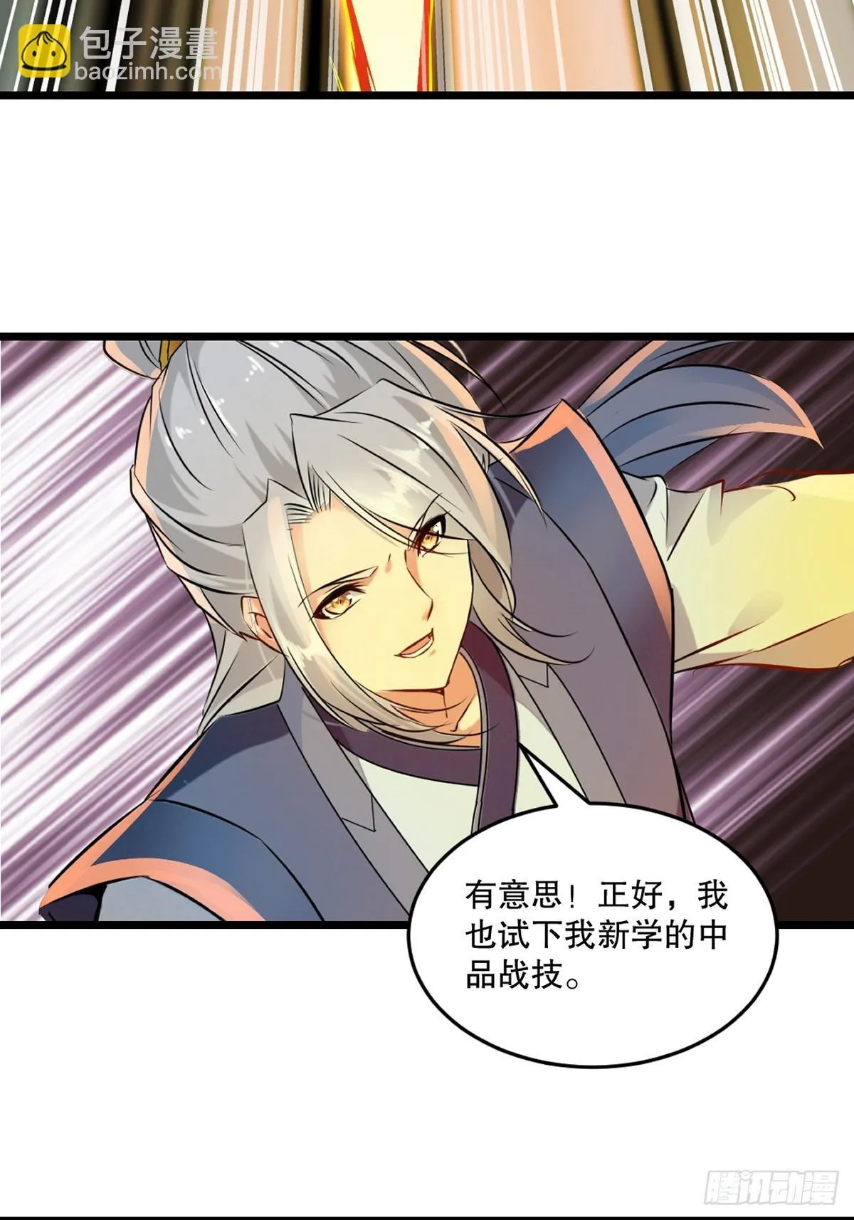 第137话 暴雨梨花 第23页