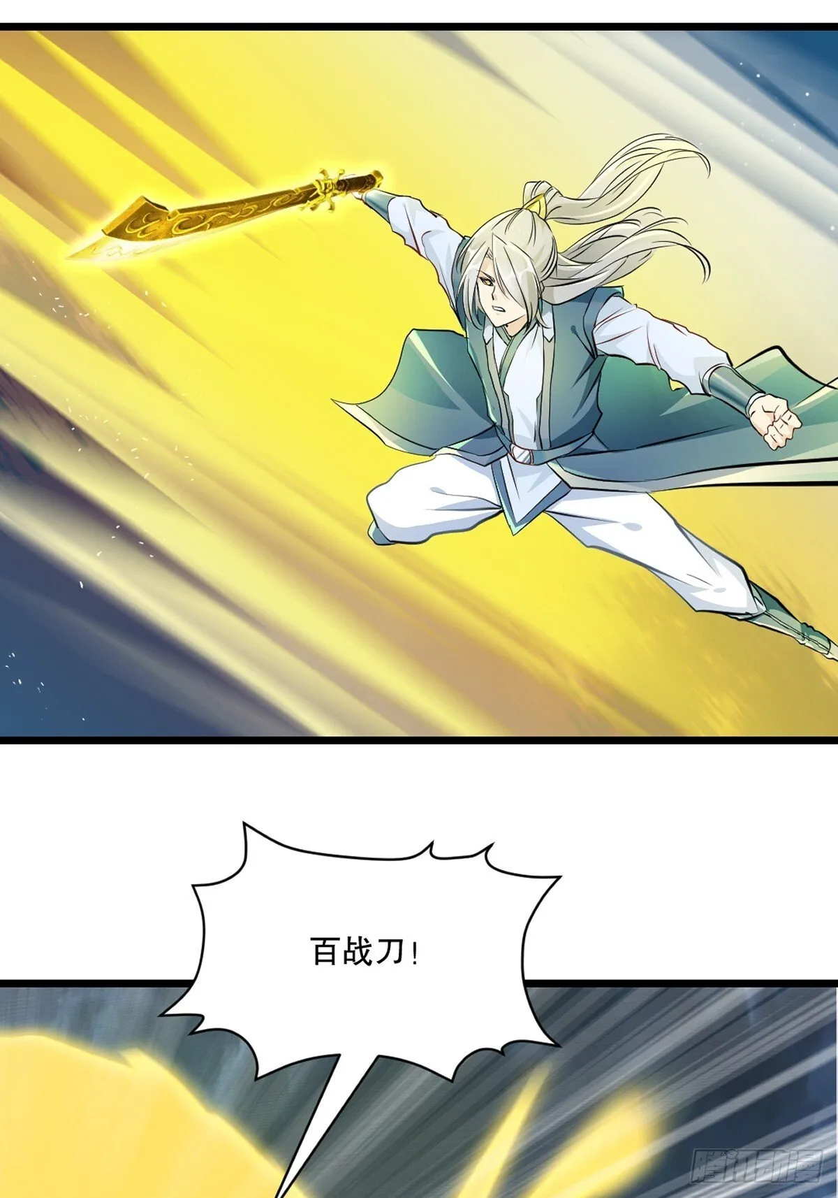 第137话 暴雨梨花 第25页