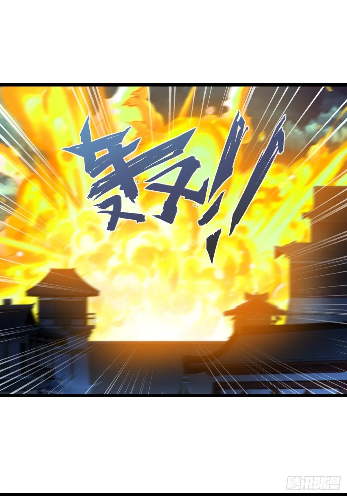 第138话 是时候结束了 第1页