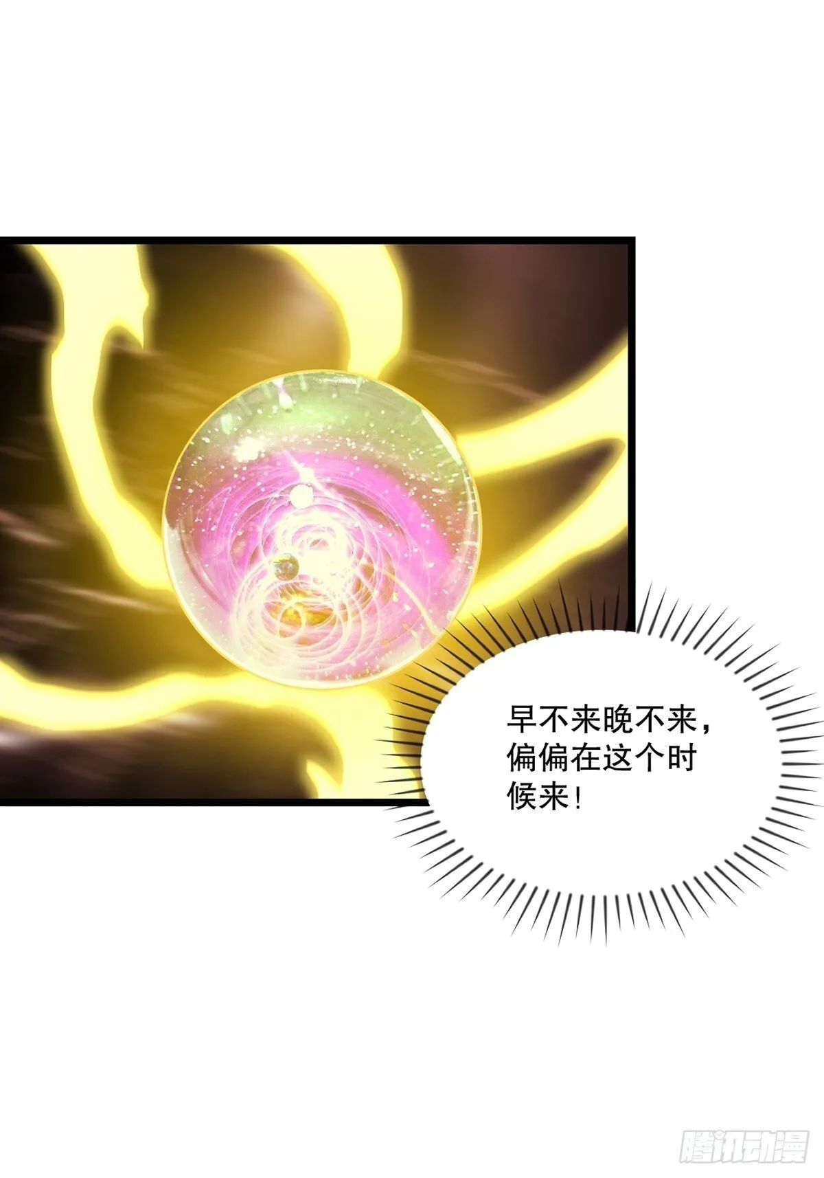第138话 是时候结束了 第5页