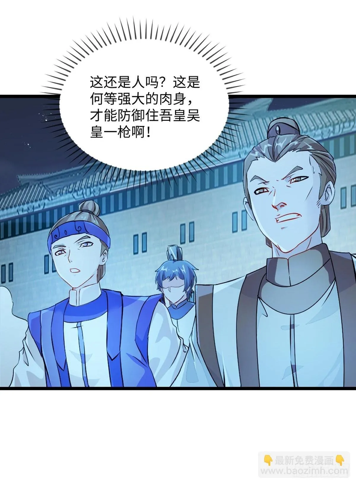 第138话 是时候结束了 第13页