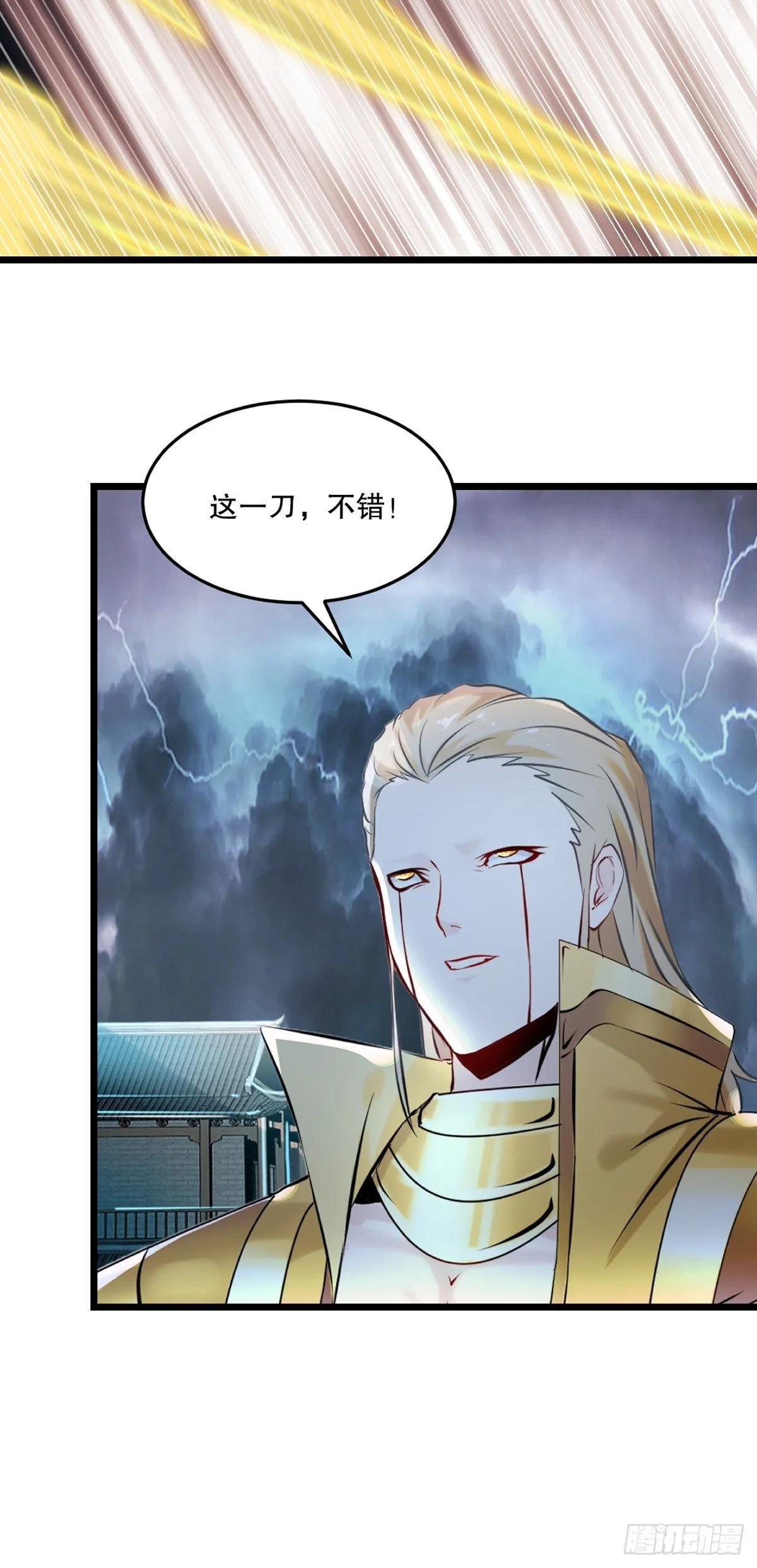 第138话 是时候结束了 第19页