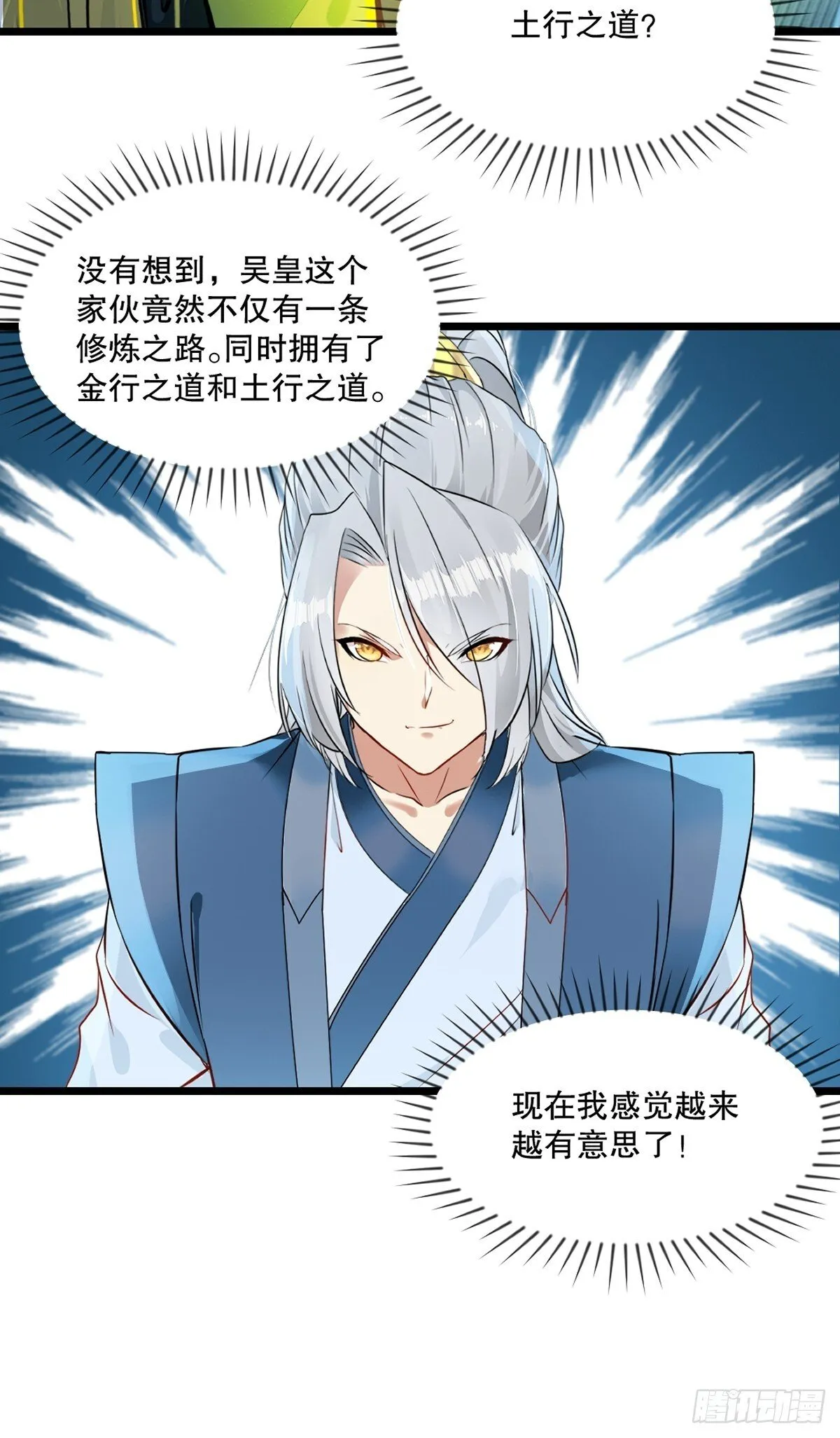 第138话 是时候结束了 第25页
